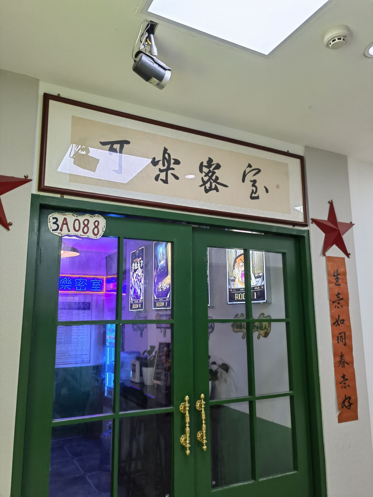 场地封面-可乐密室逃脱(暂停营业)