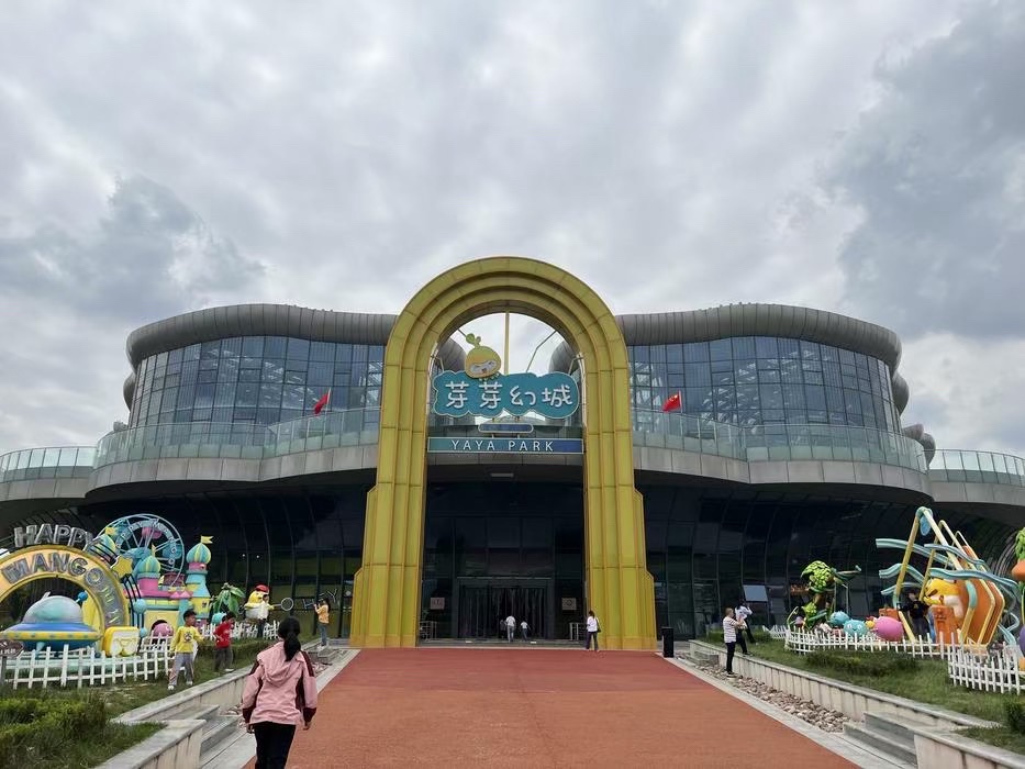 尹家峪田园综合体旅行图片 1