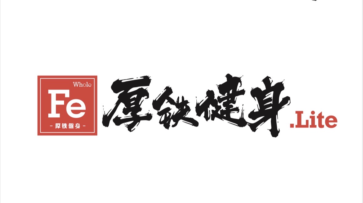 场地封面-WholeFe厚铁健身(雄飞店)