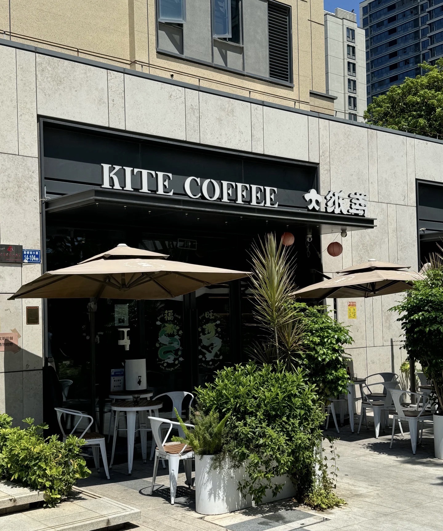 kite纸鸢咖啡(天合嘉苑兰园店) · Xiamen