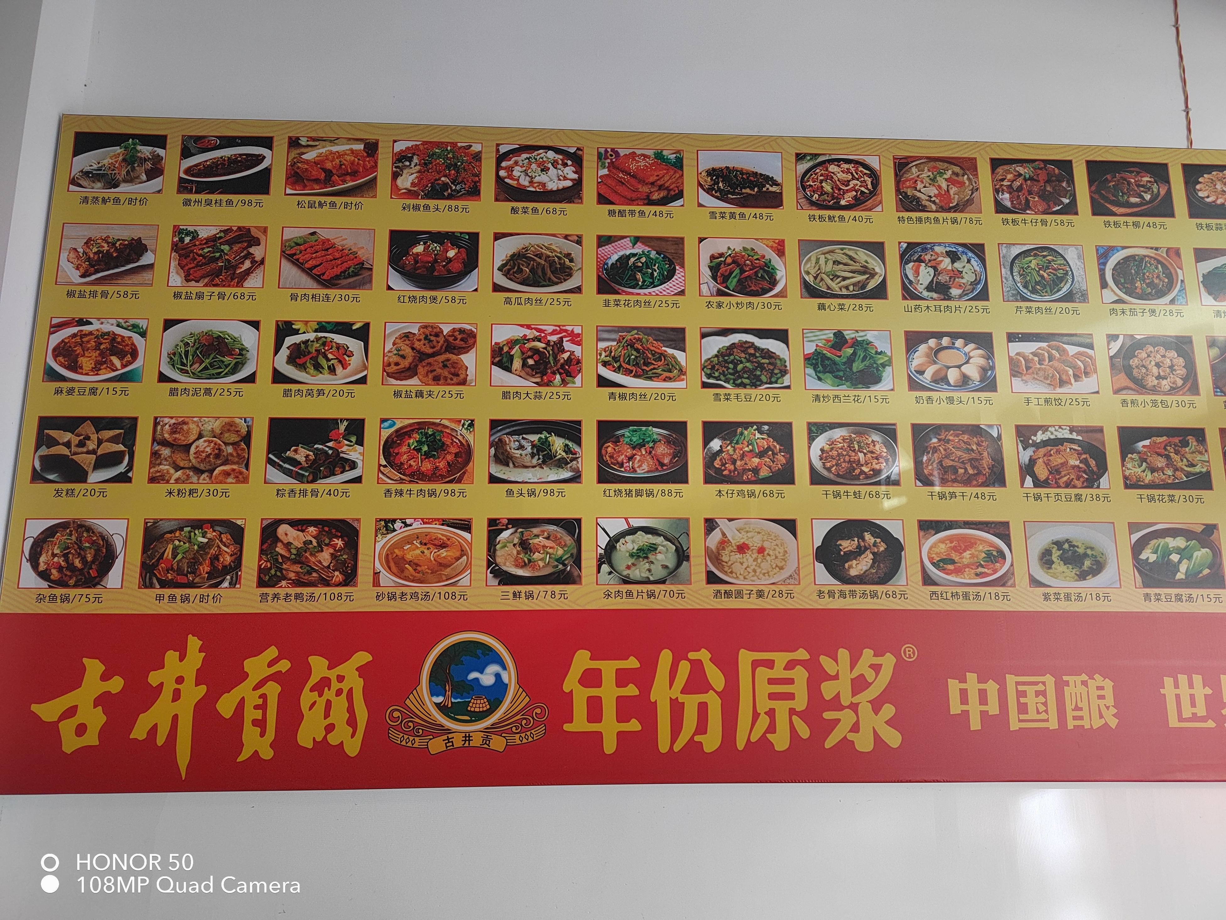 轩悦食府