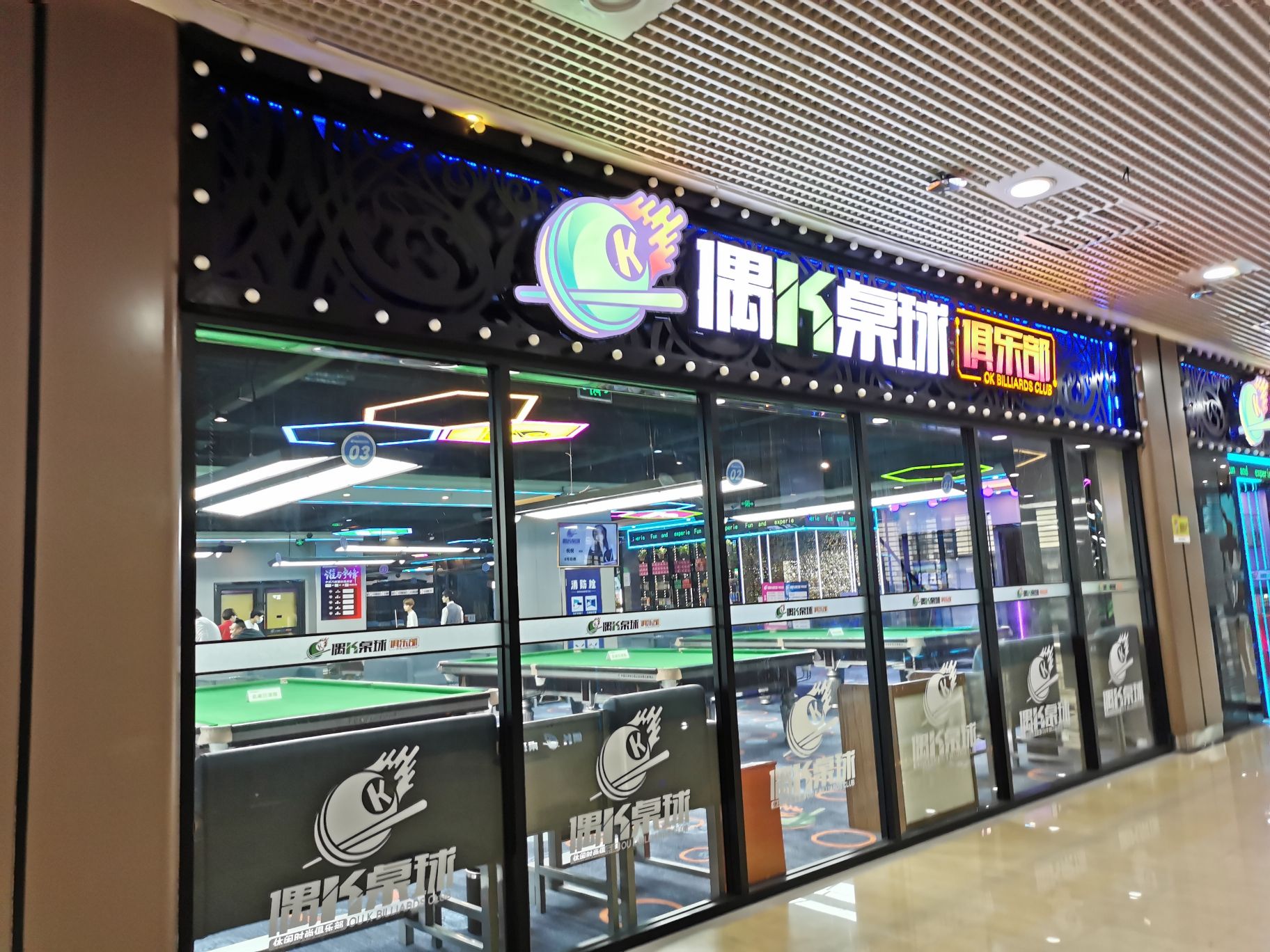 场地封面-偶K桌球俱乐部(奥山世纪广场店)