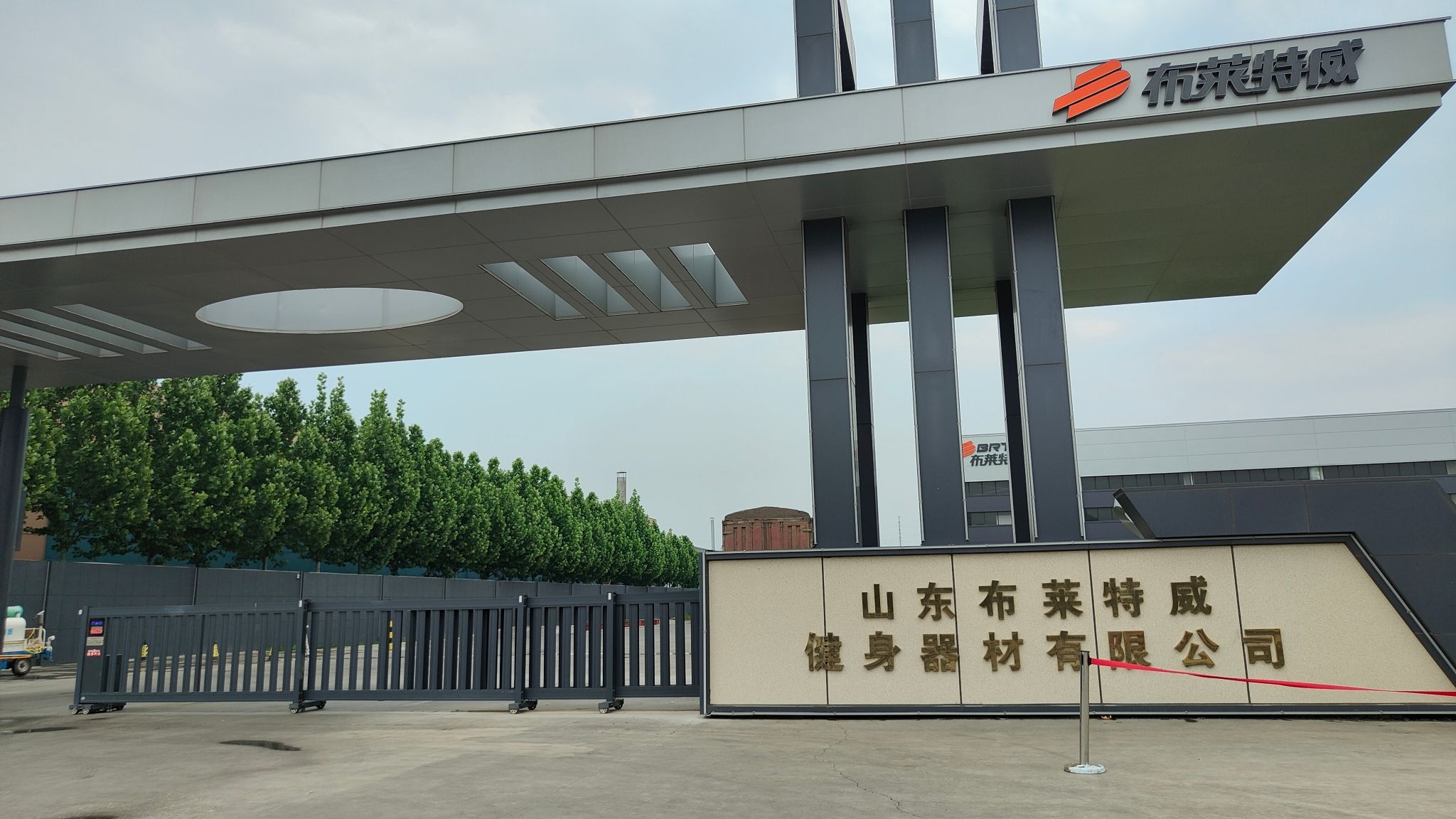 山东布莱特威健身器材有限公司