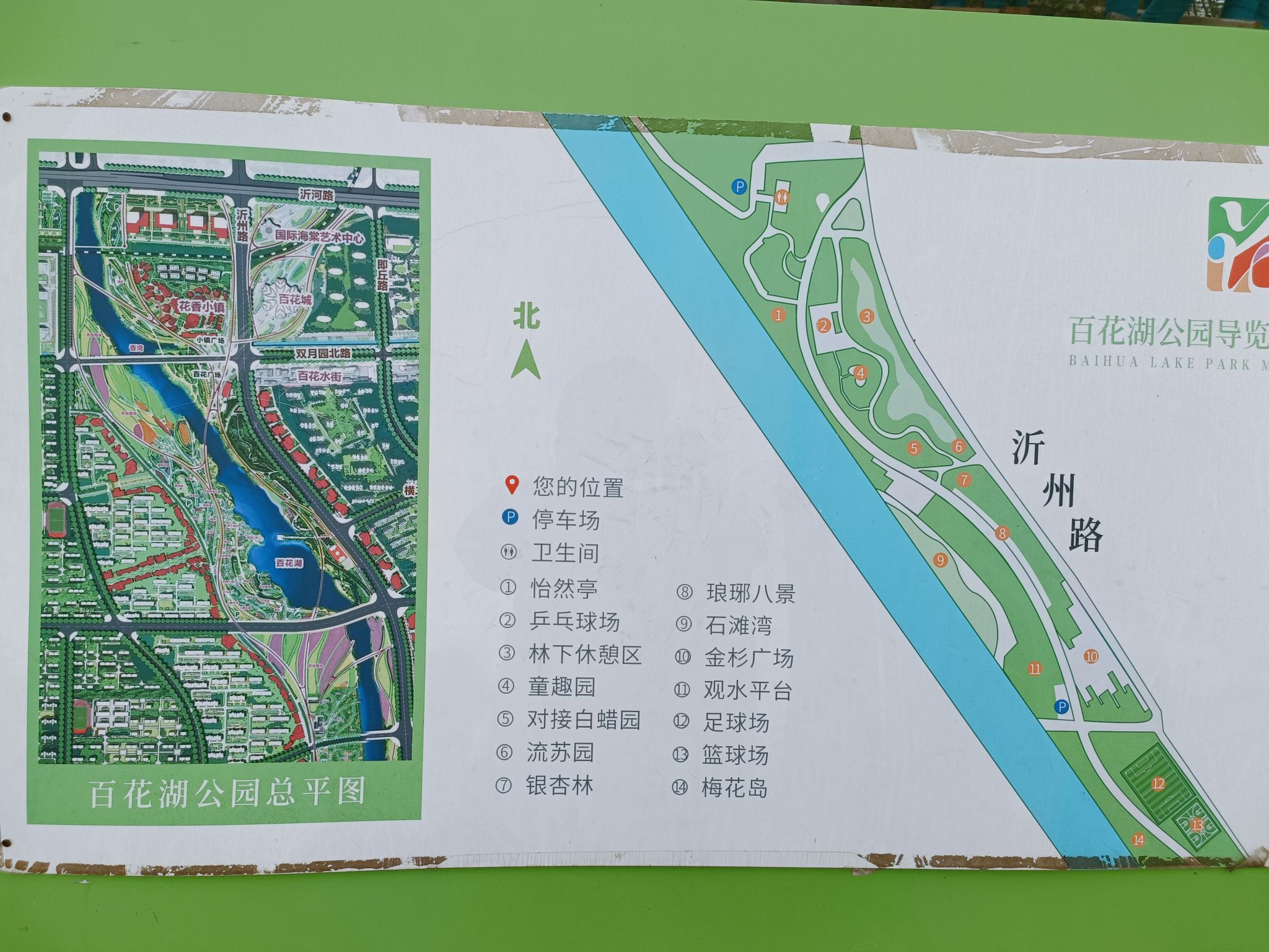 百花湖公园旅行图片 2