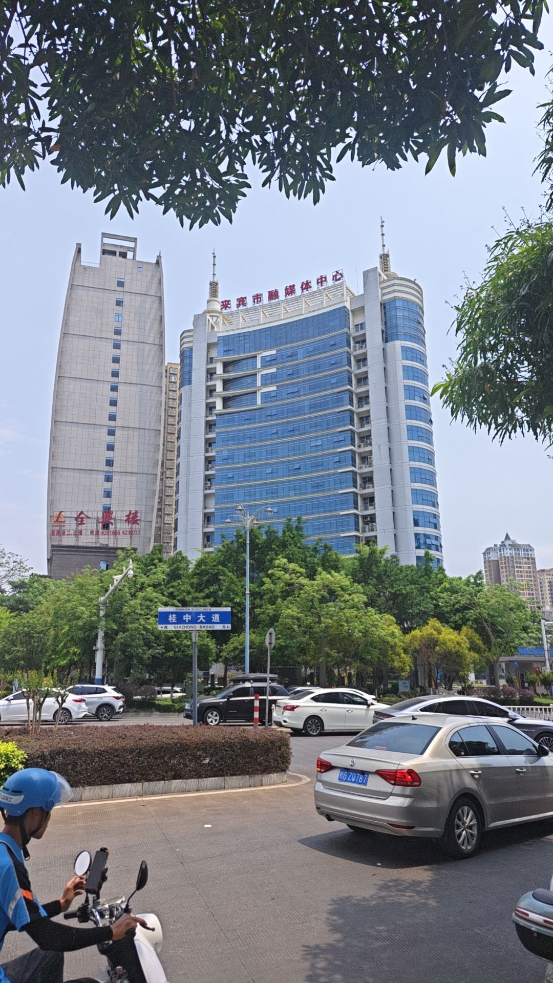 来宾市融媒体中心