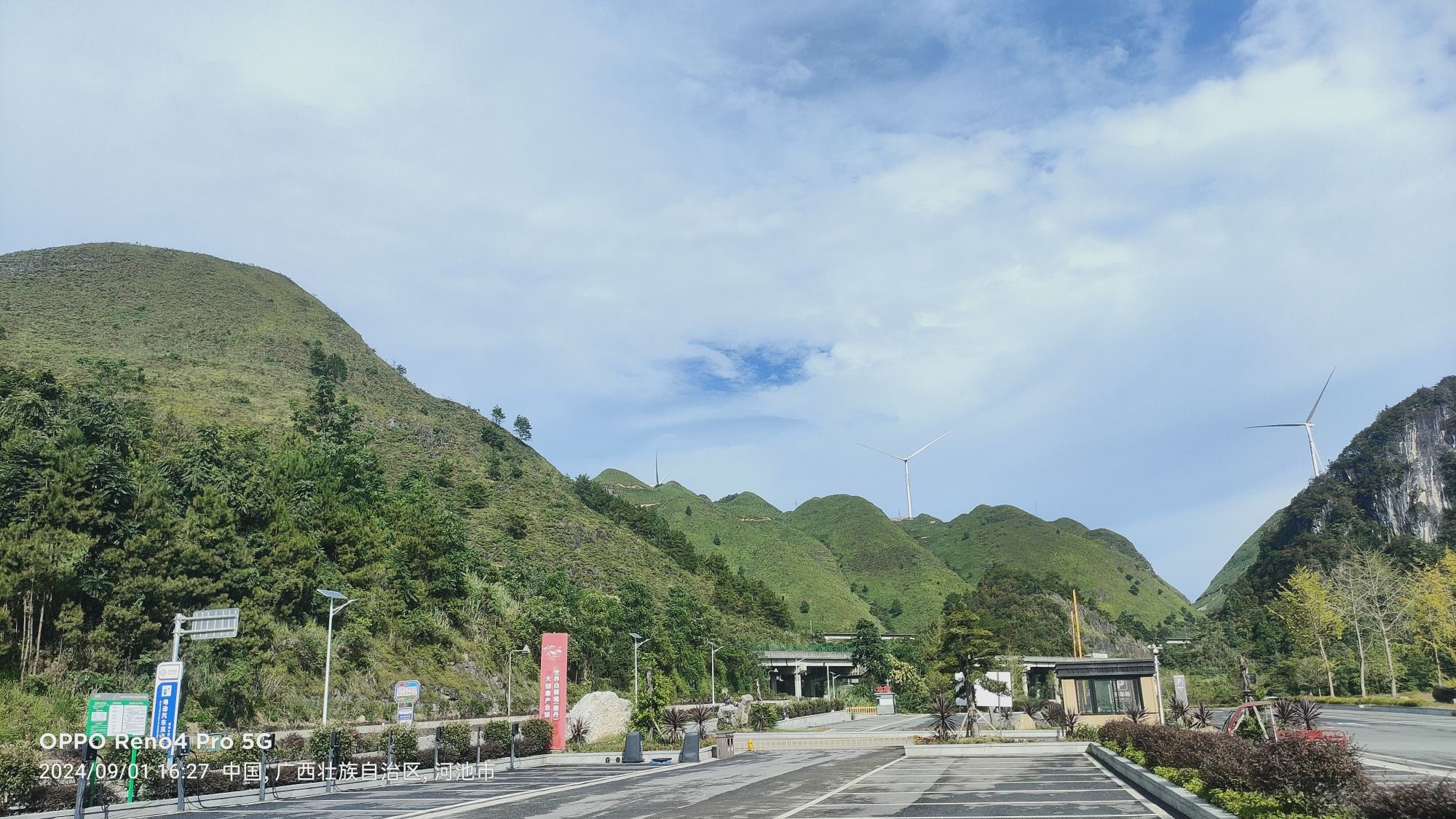 巴平湿地森林康养旅游景区旅行图片 1