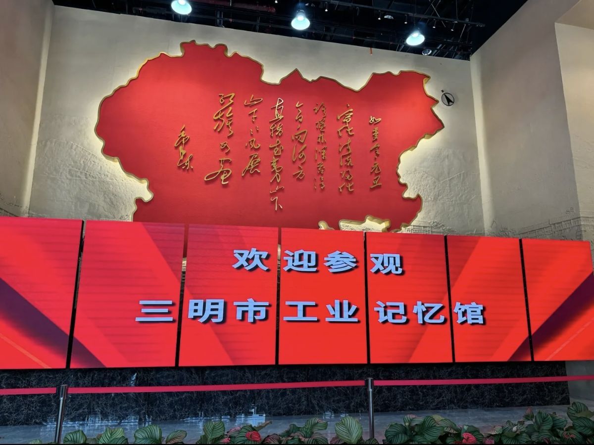 福建三钢工业旅游区旅行图片 1