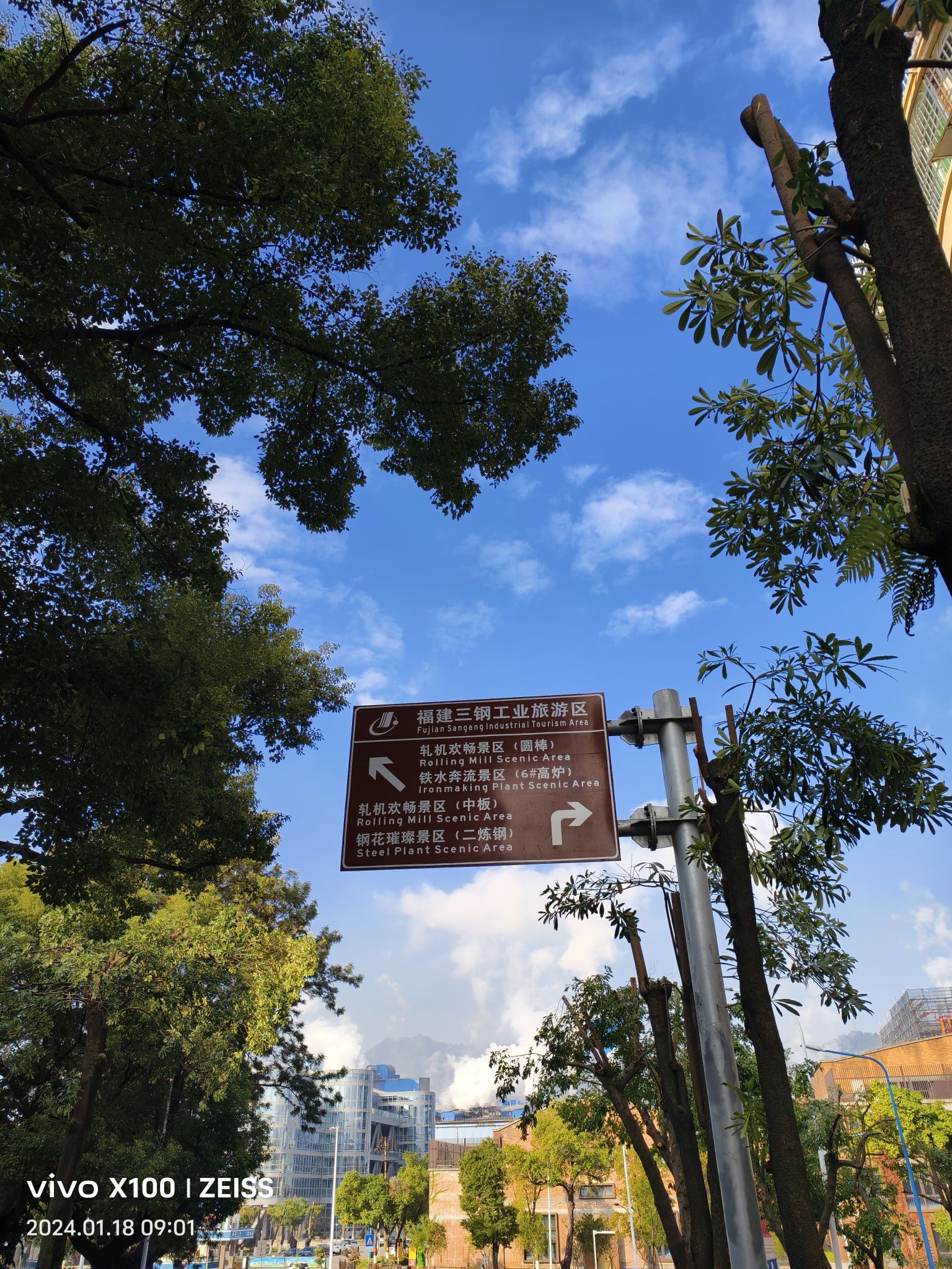 福建三钢工业旅游区旅行图片 1