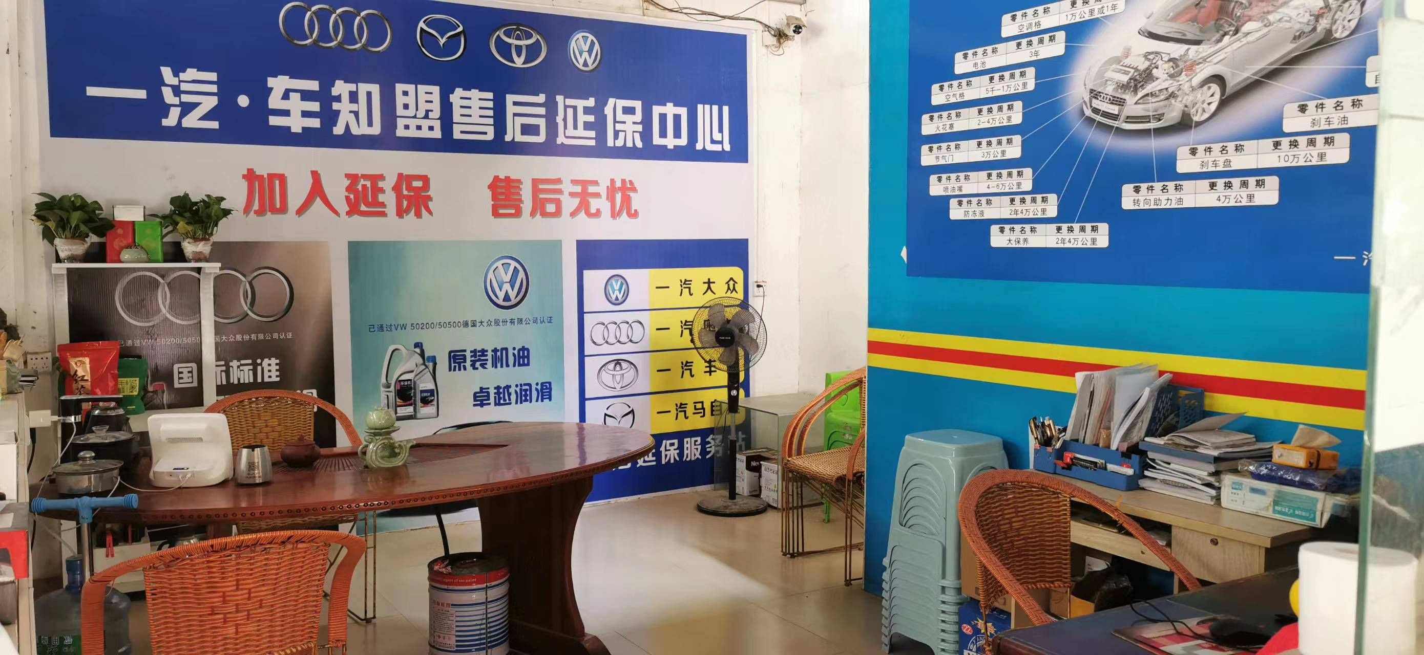车鲁班鑫智达汽车维修有限公司