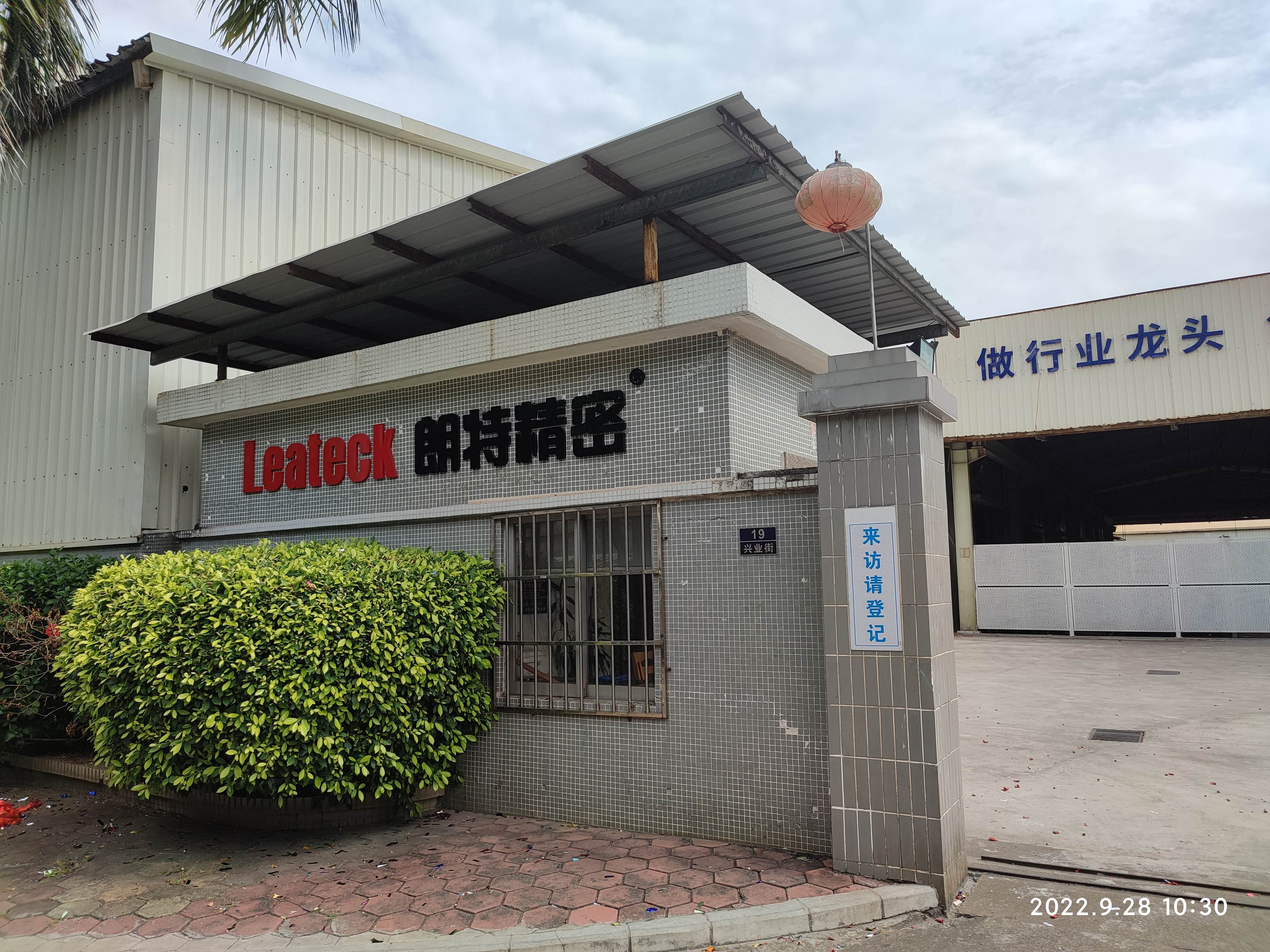 珠海市朗特精密制造有限公司