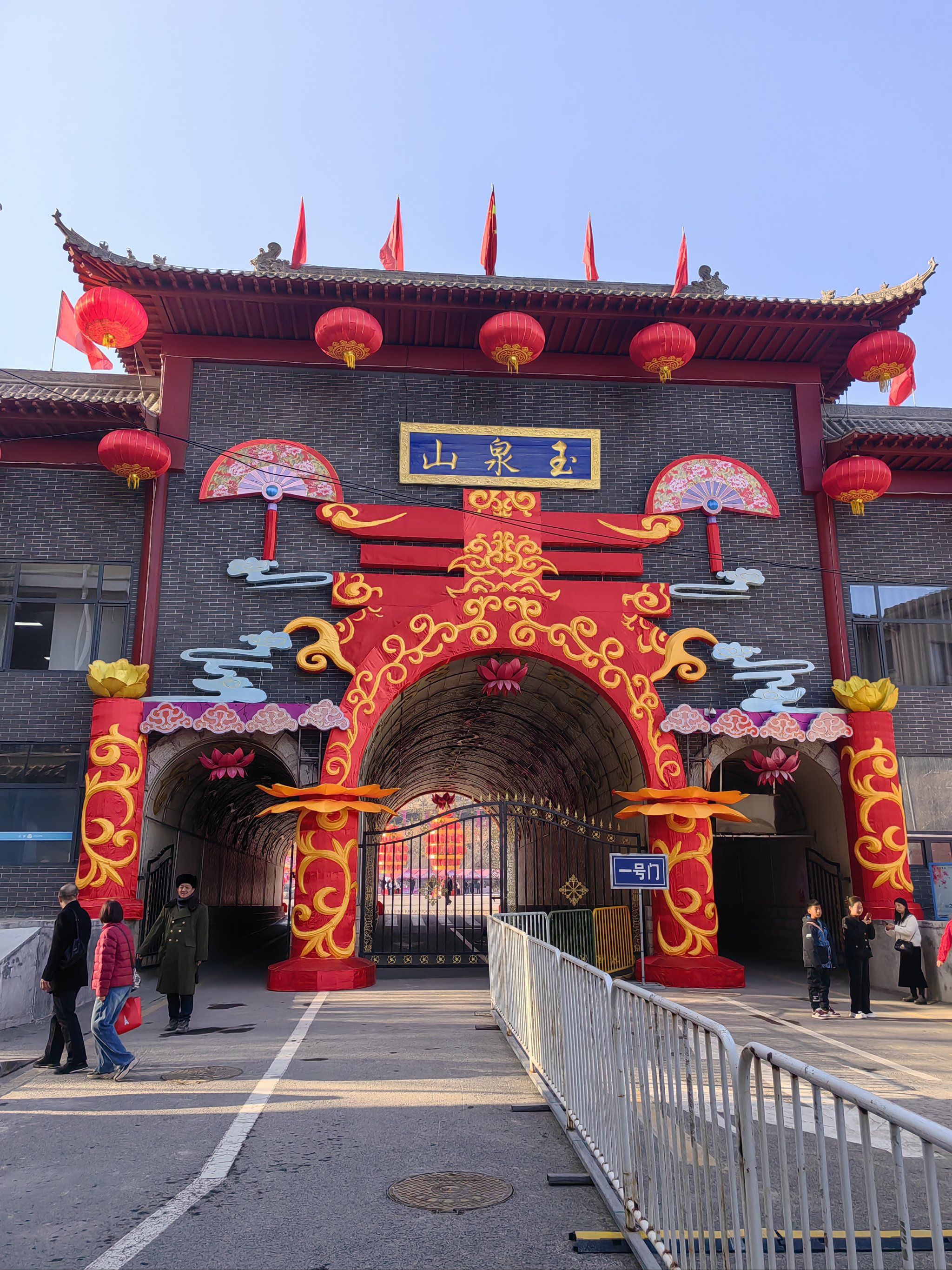 玉泉山景区鹿岛公园
