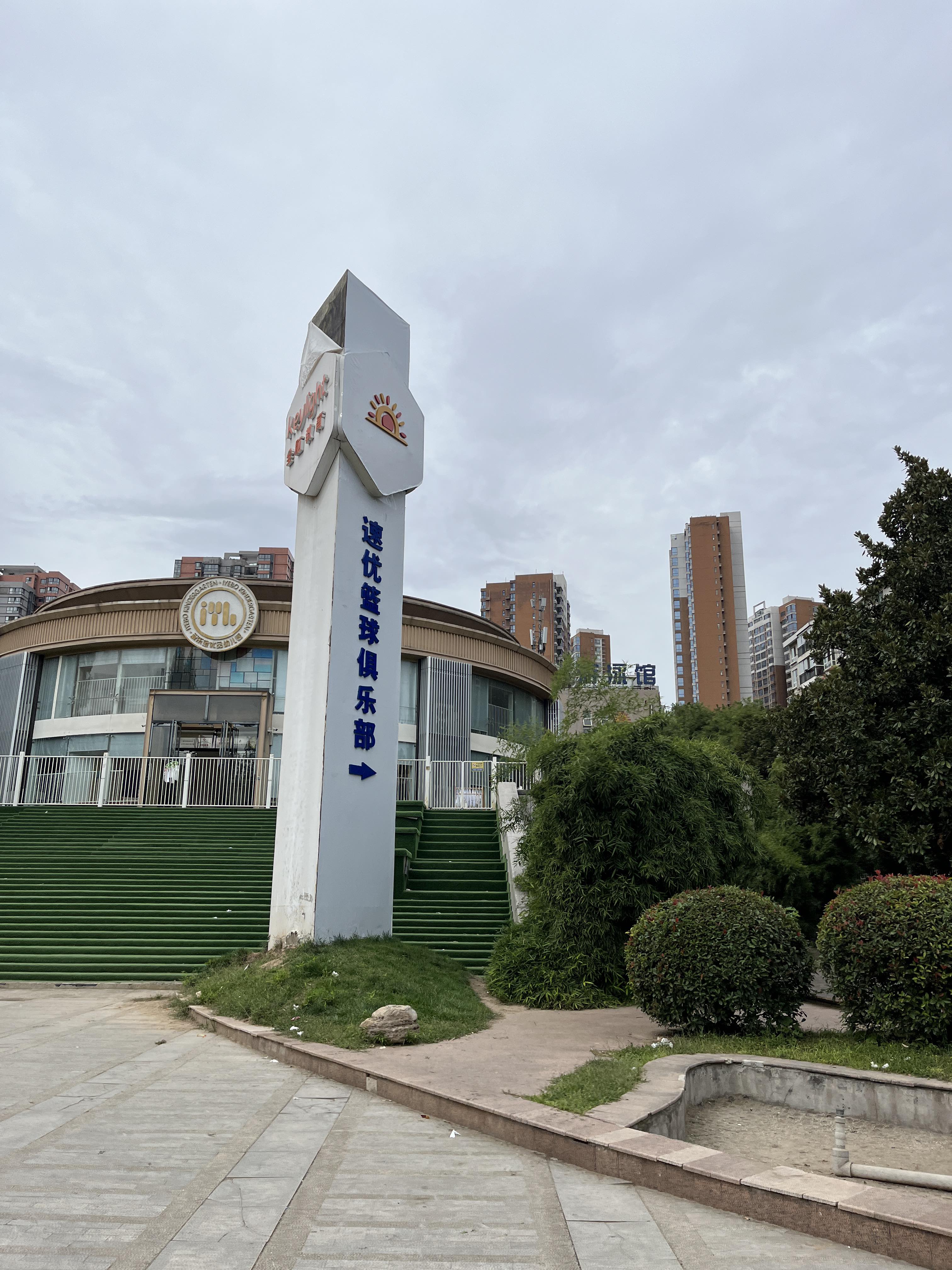 场地封面-速优篮球俱乐部