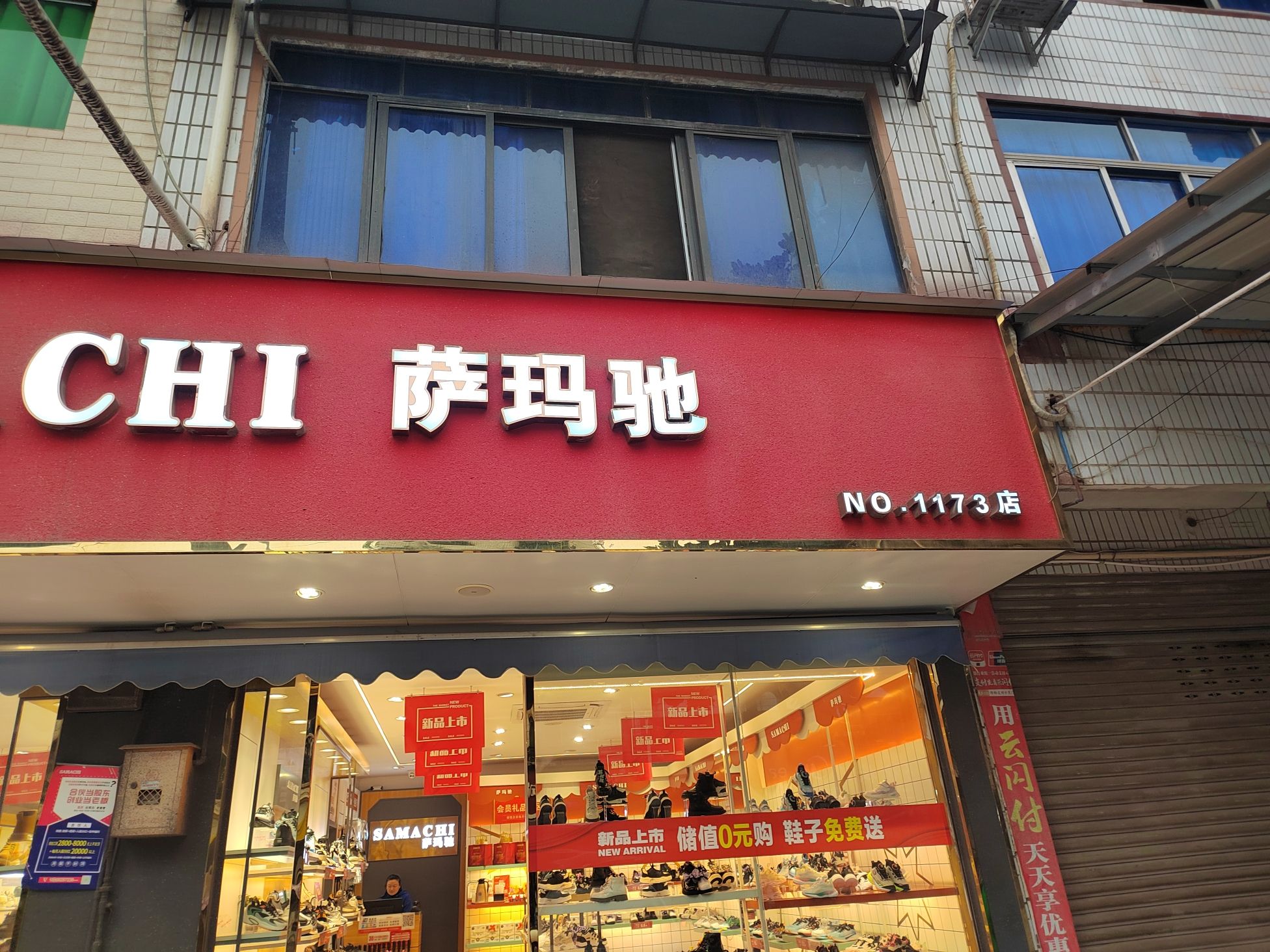 白庙萨玛驰旅行图片 1