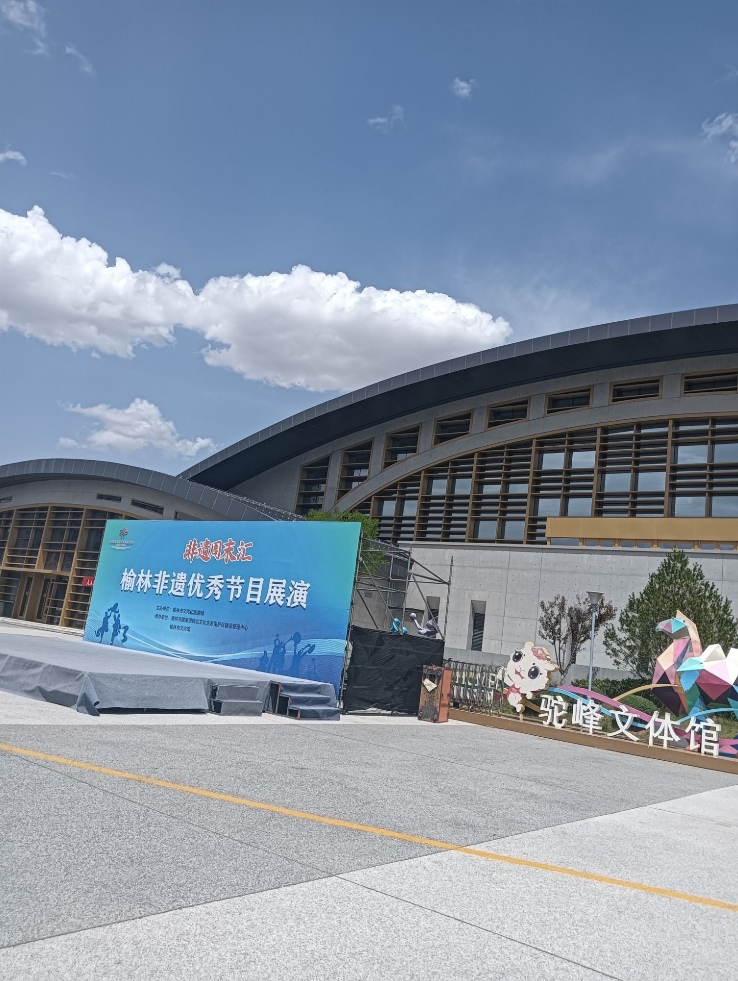 驼峰文体馆综合体育馆