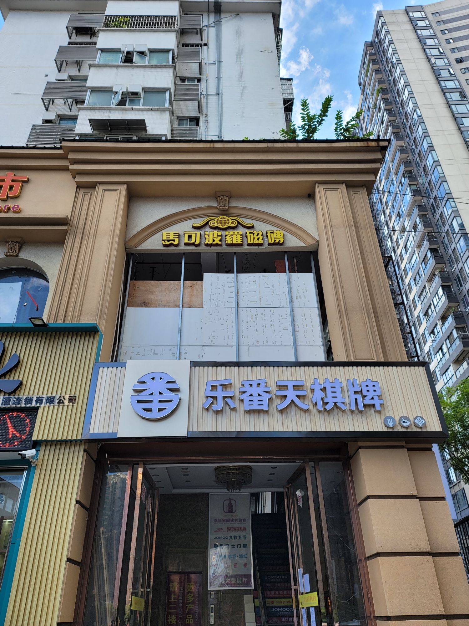 场地封面-乐番天棋牌(圣地新天地广场店)