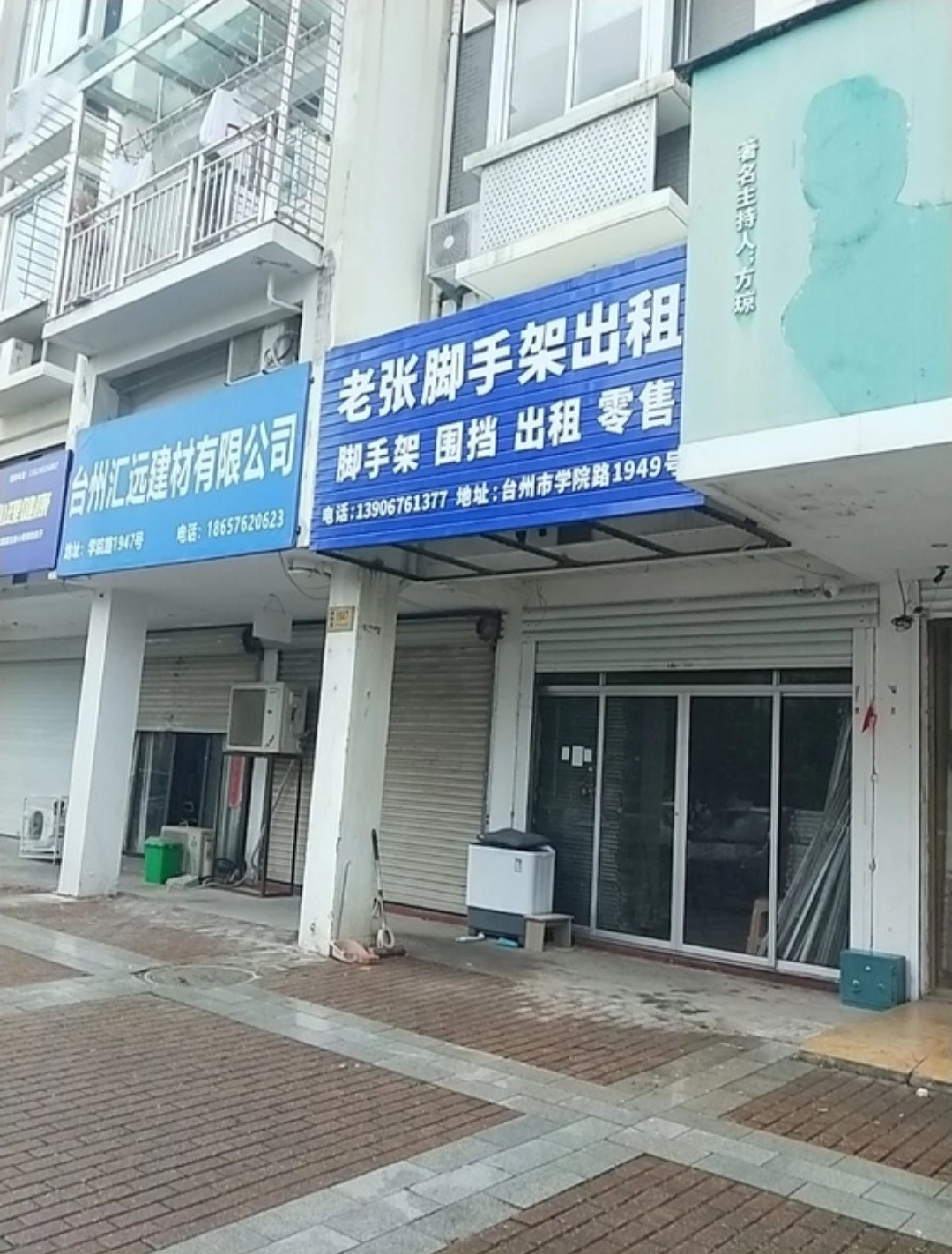 老张脚 手架出租