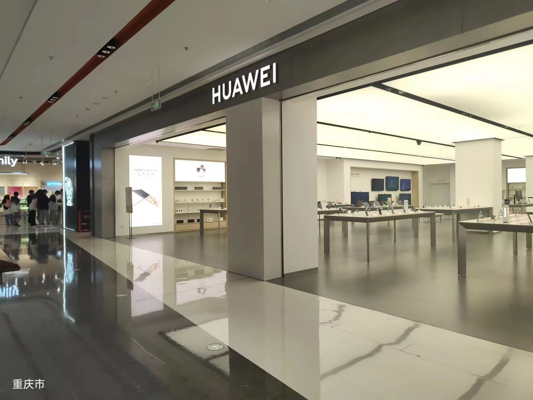 华为授权体验店(龙湖时代天街E馆)