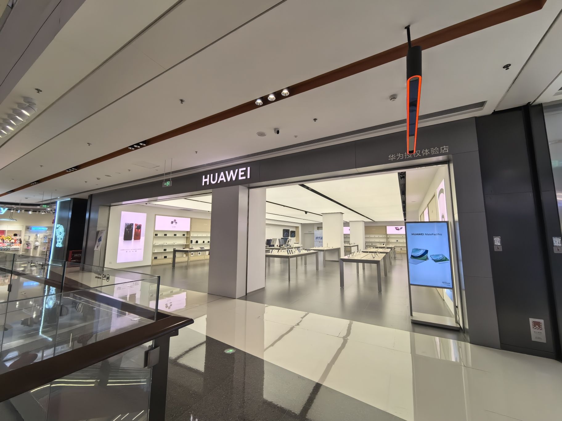 华为授权体验店(龙湖时代天街E馆)