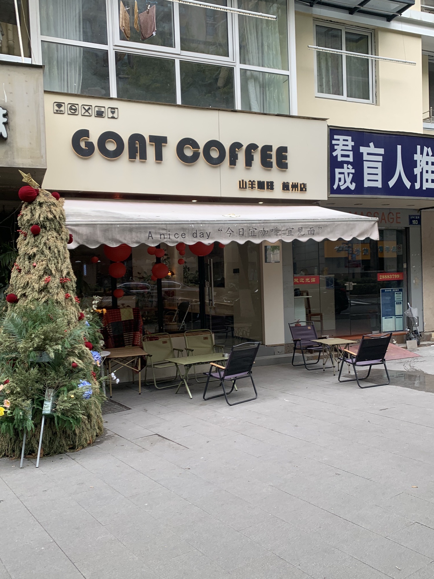山羊咖啡(南肖埠·景和苑店)