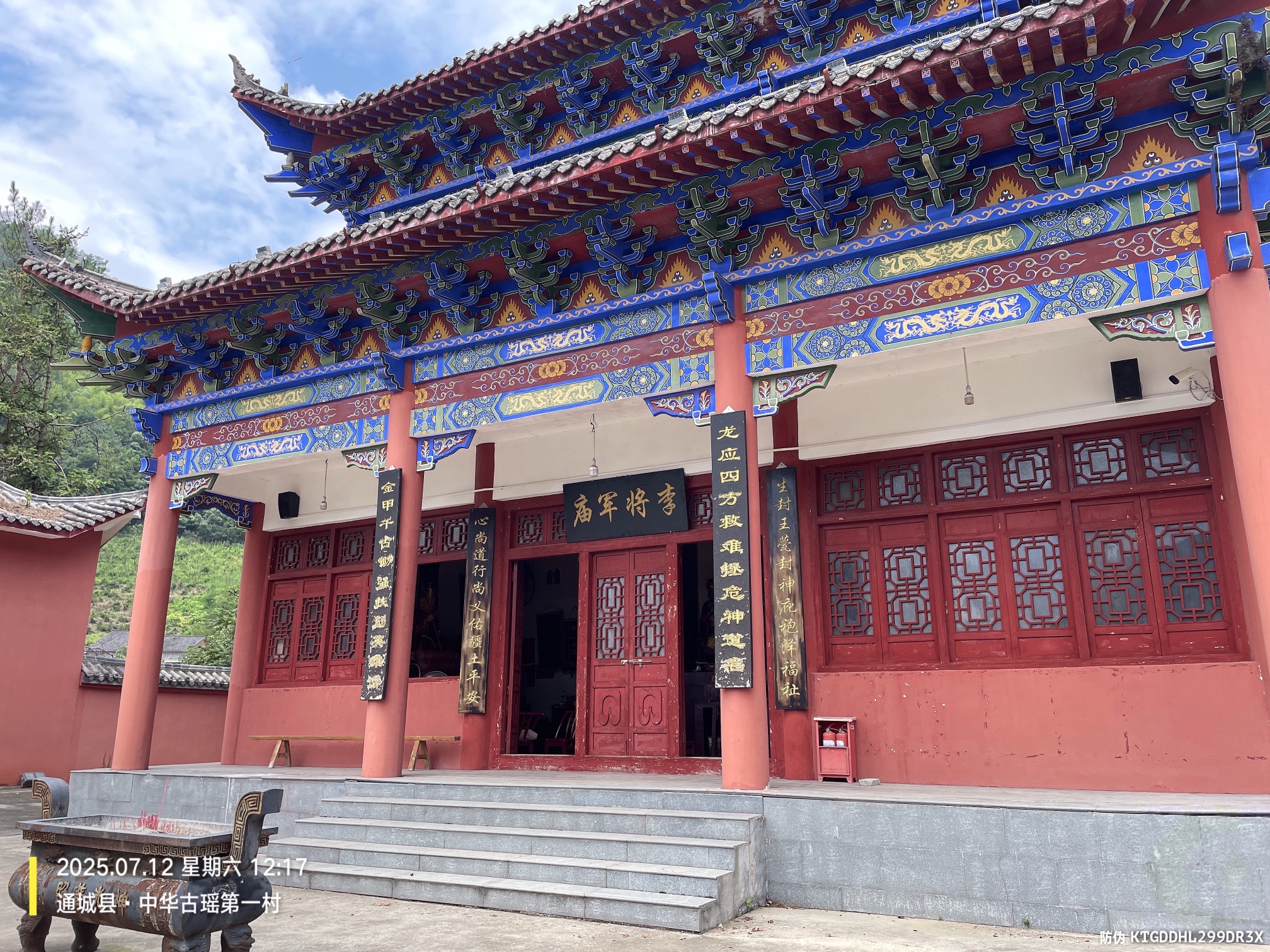 李将军庙实景照片