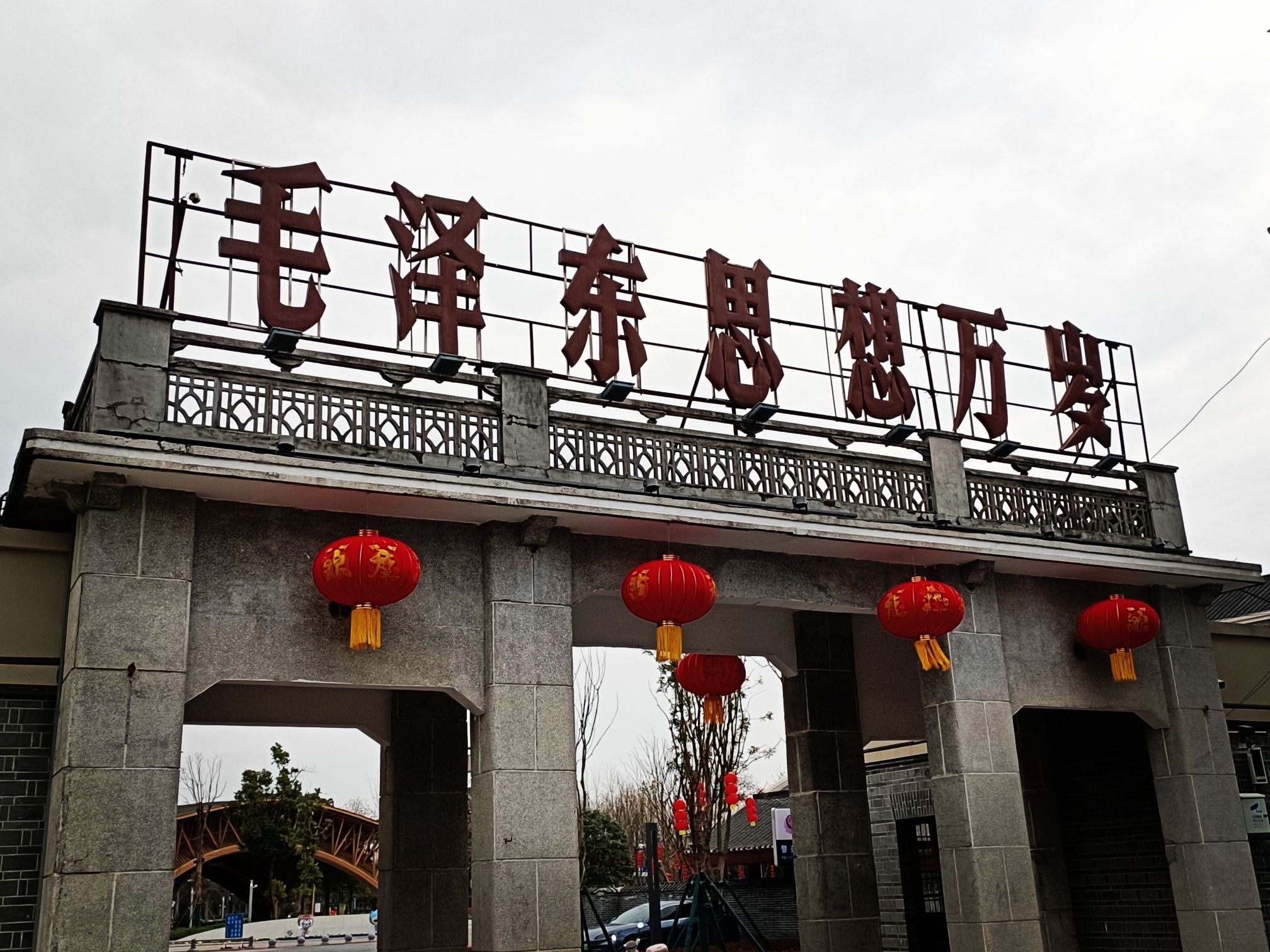 湖南省安江杂交水稻国家公园(建设中)旅行图片 1