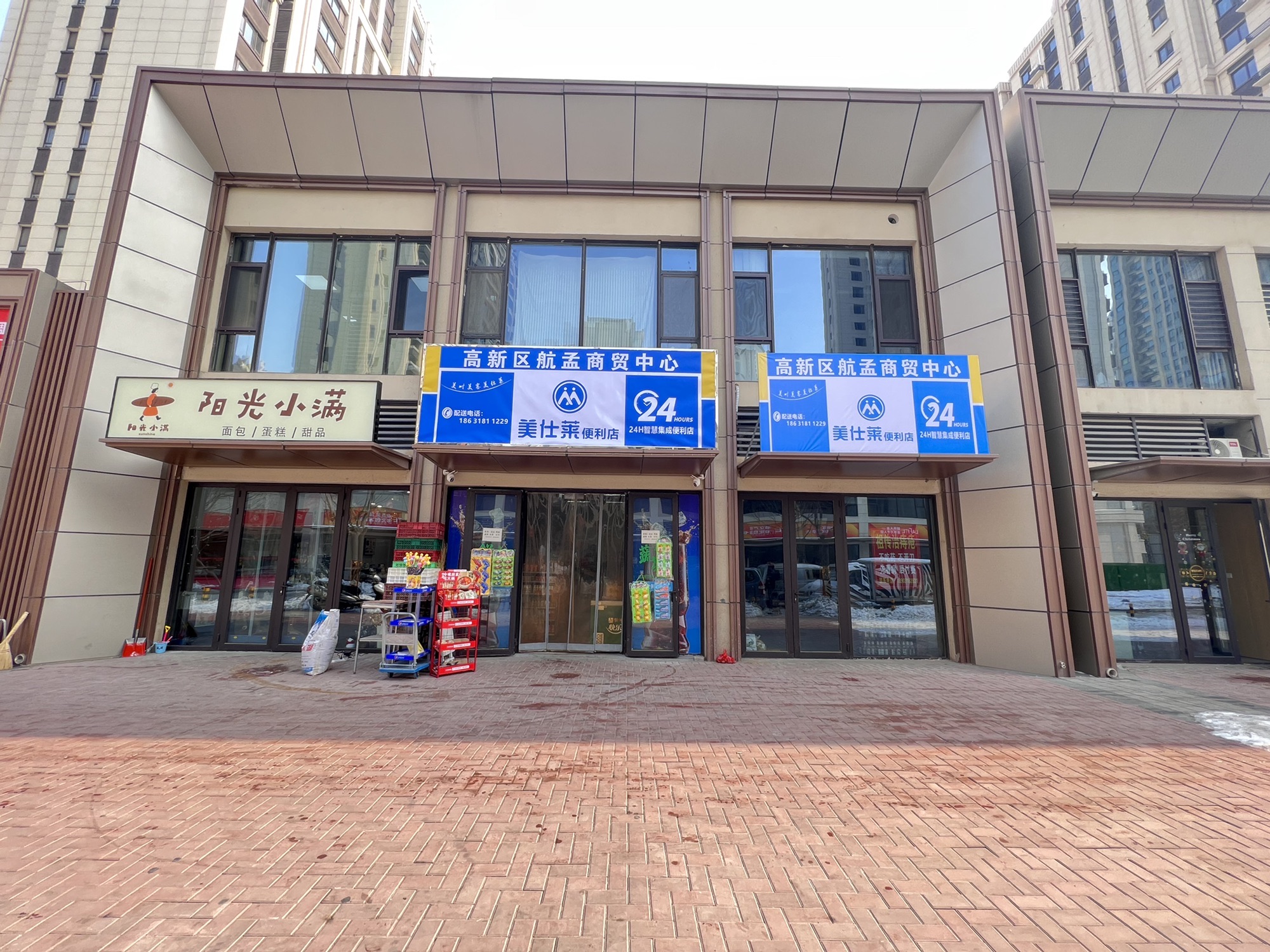 美仕莱24小时便利店(衡水店)
