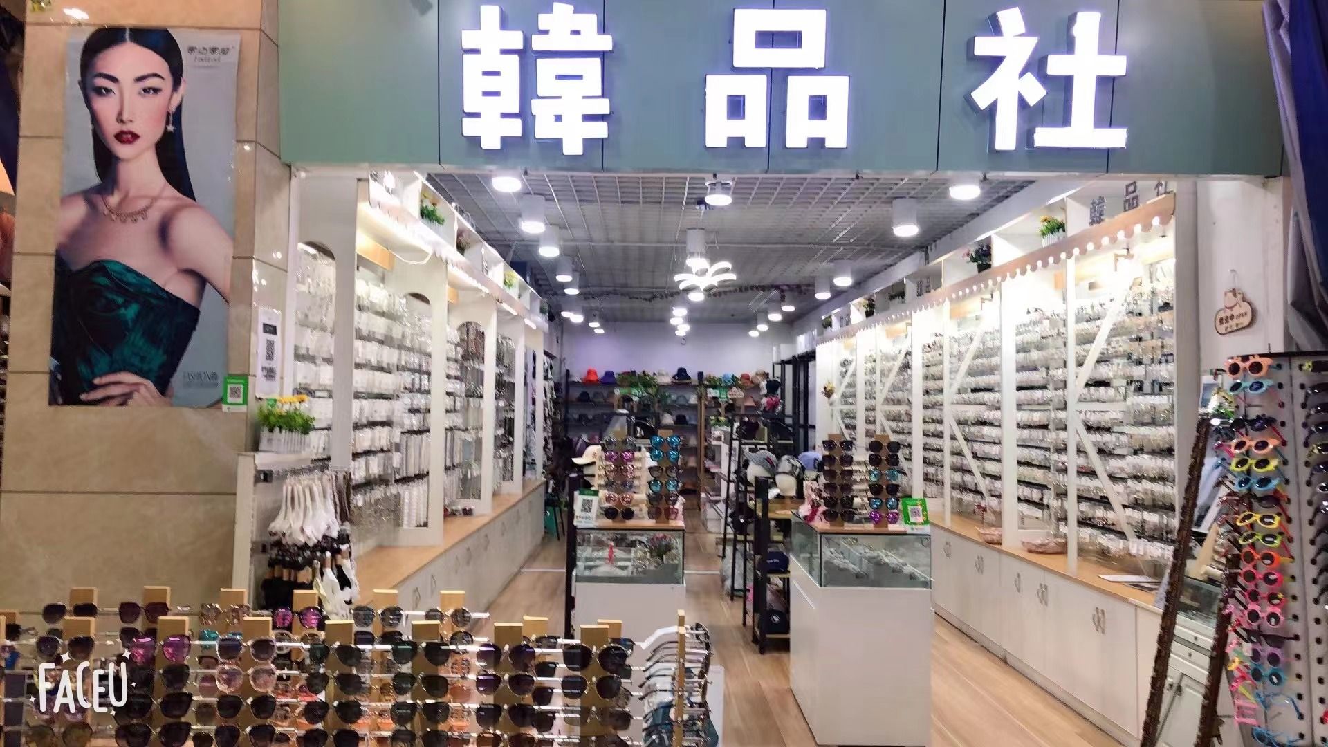 韩品社饰品(西南商贸城店)