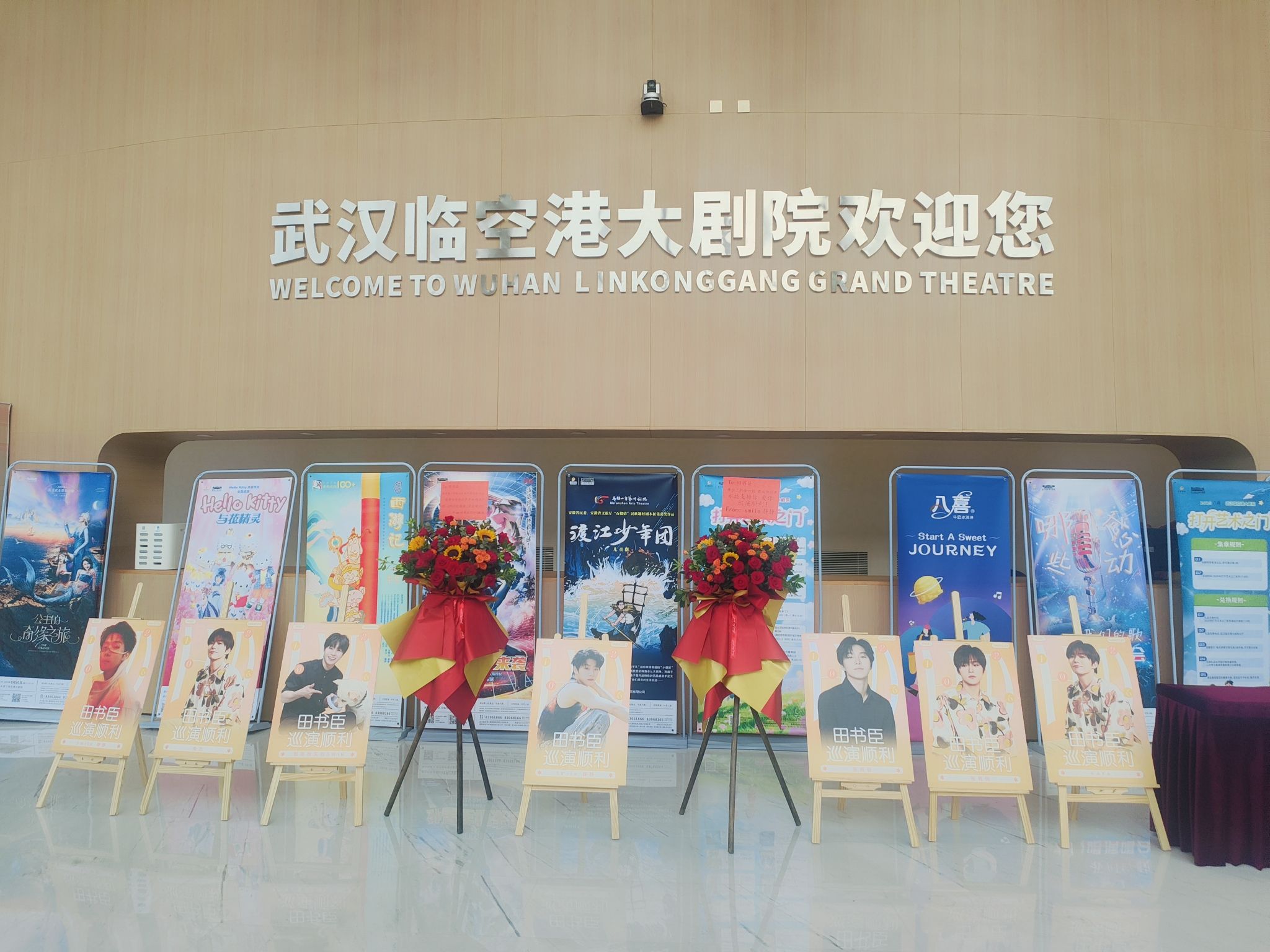 场地封面-武汉临空港大剧院