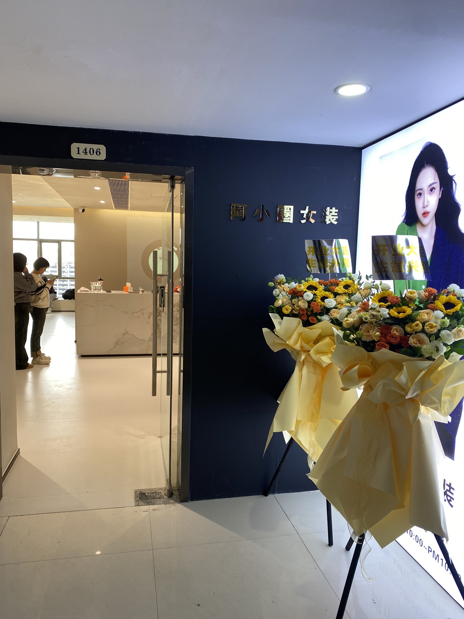 阿小圈女装工作室(国贸店)