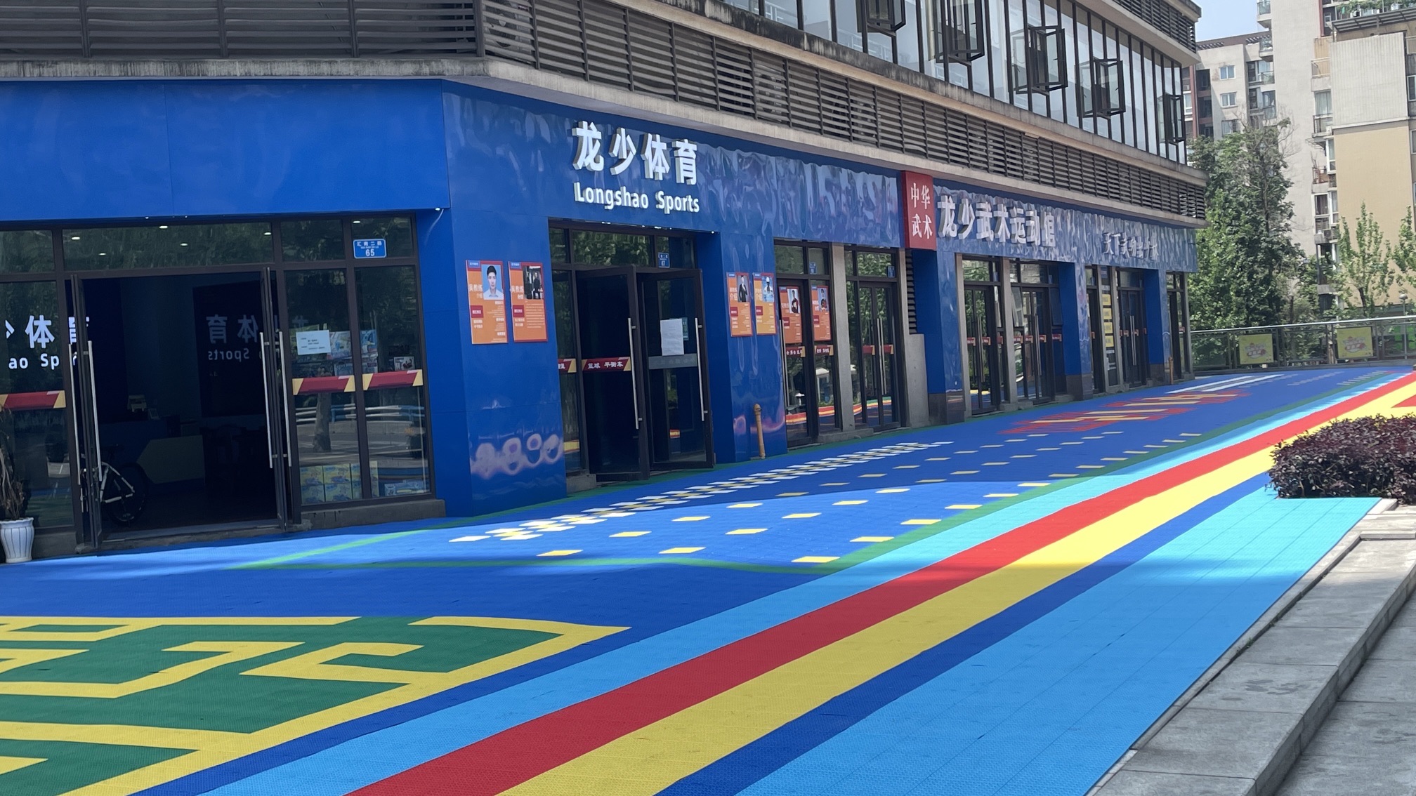 场地封面-龙少体育(半岛.陶乐街店)