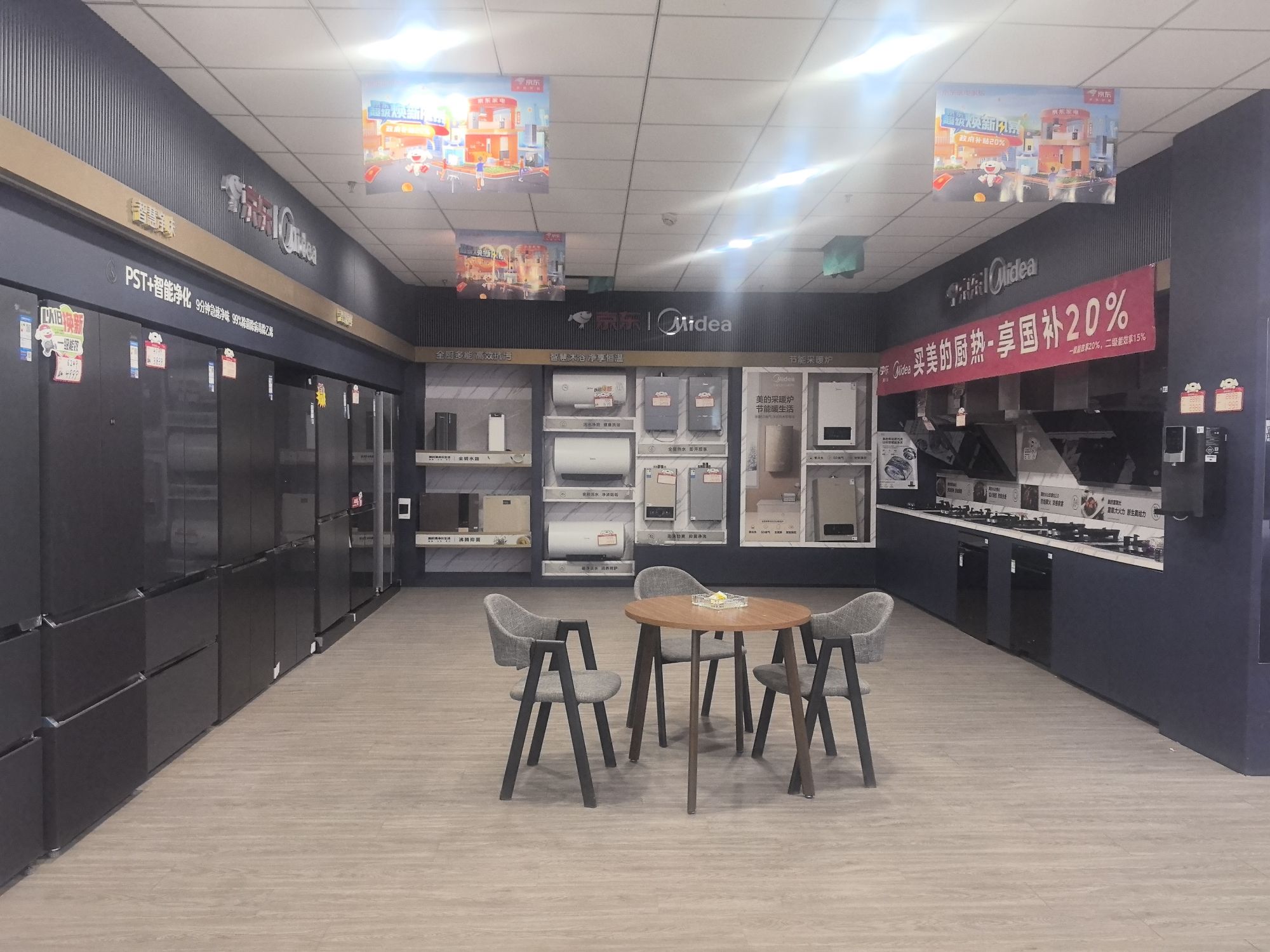 京东家电旗舰店