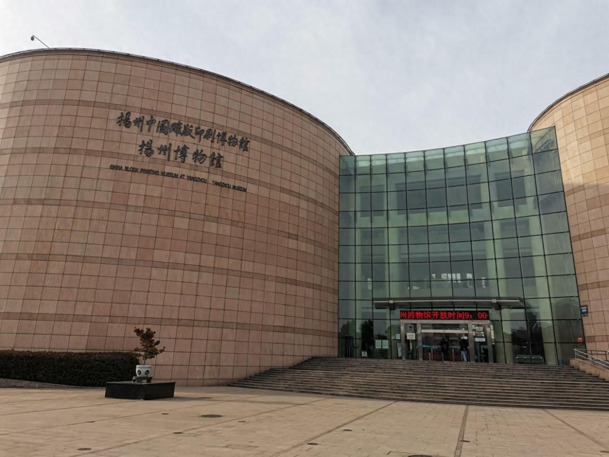 扬州双博馆旅行图片 3