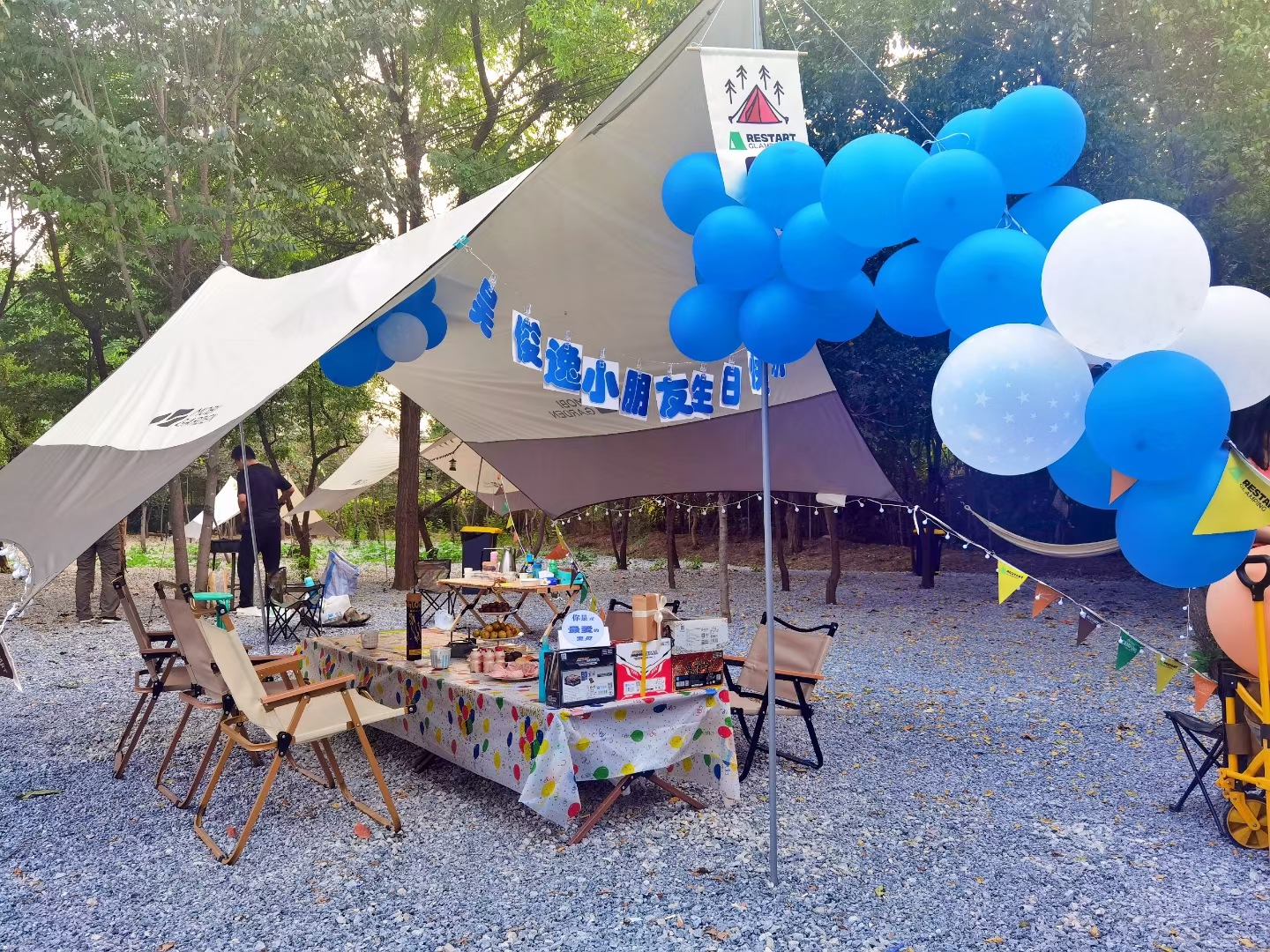 场地封面-RESTART雾岚山营地