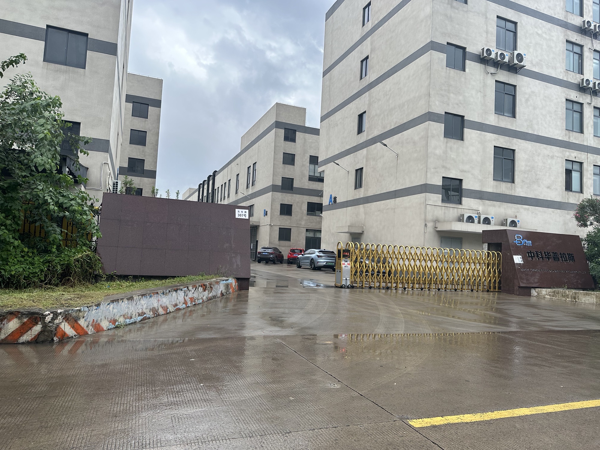宁波中科毕普拉斯新材料科技有限公司