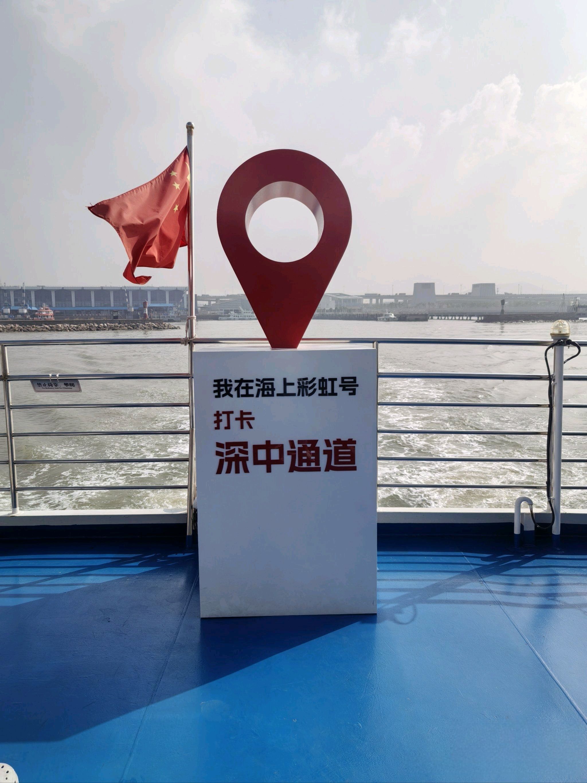 海上彩虹号旅行图片 3
