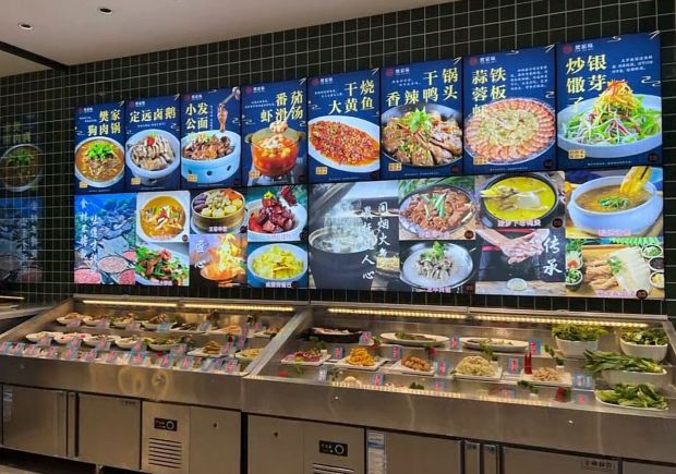 樊家味定远菜(水上花园店)