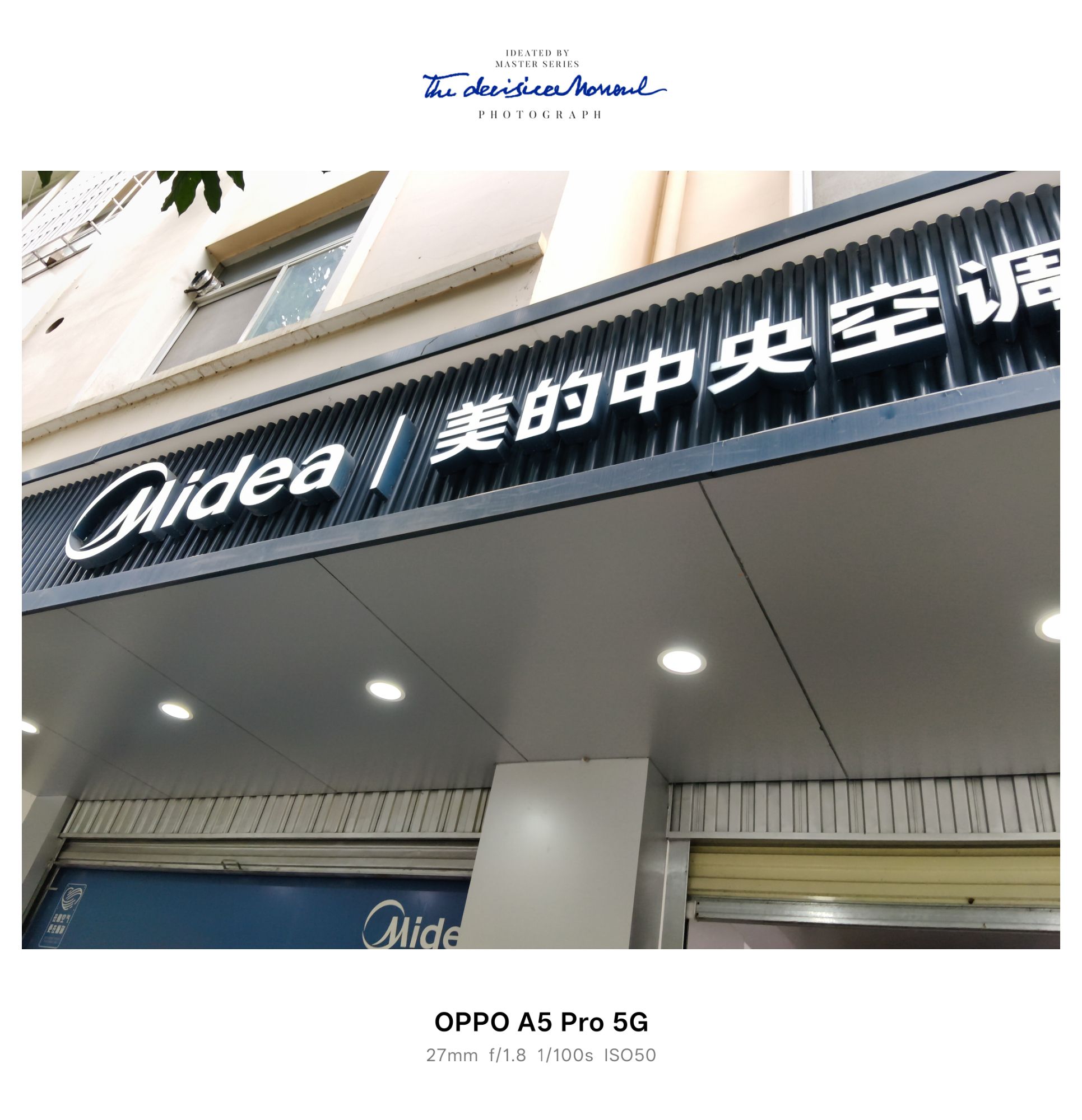 美的智慧家(勐腊沃美专卖店)