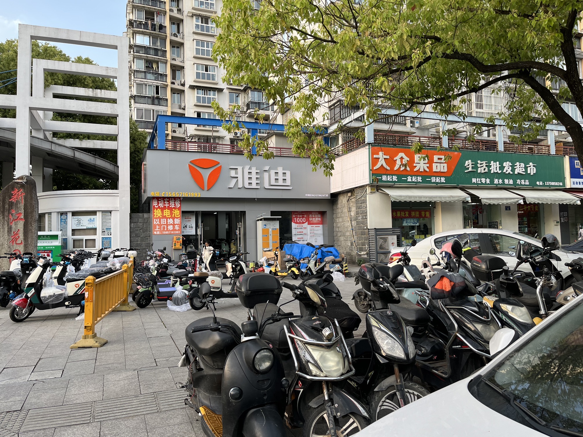杭州雅迪电动车