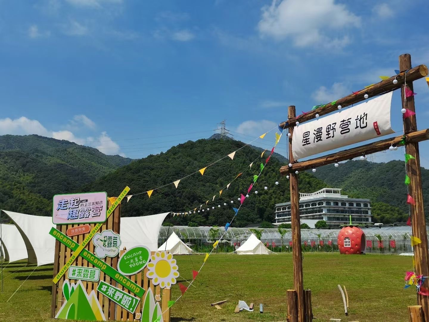 场地封面-星漫野营地(唐家坞店)