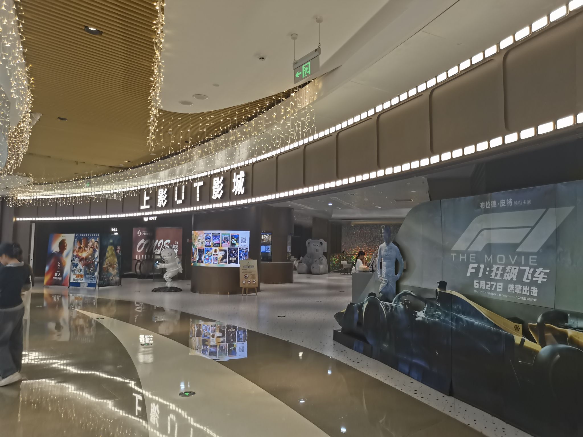 上影UT影城(碧桂园里悦里广场OMIS店)