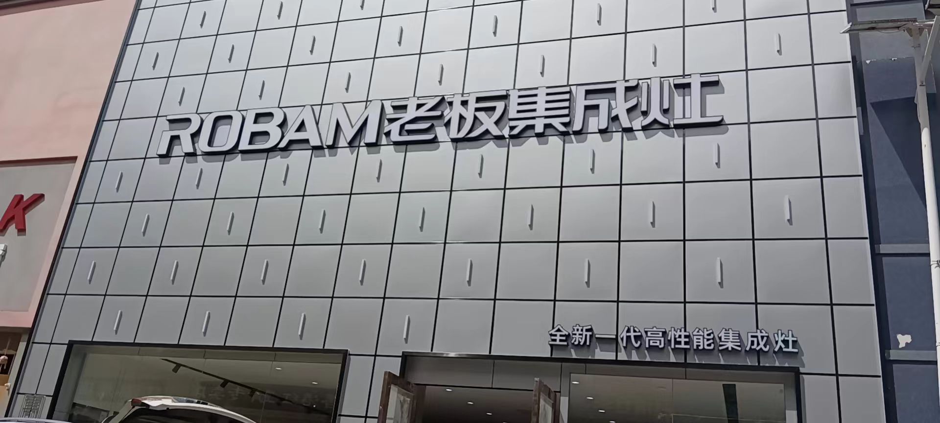 老板电器集成灶(蒙自旗舰店)