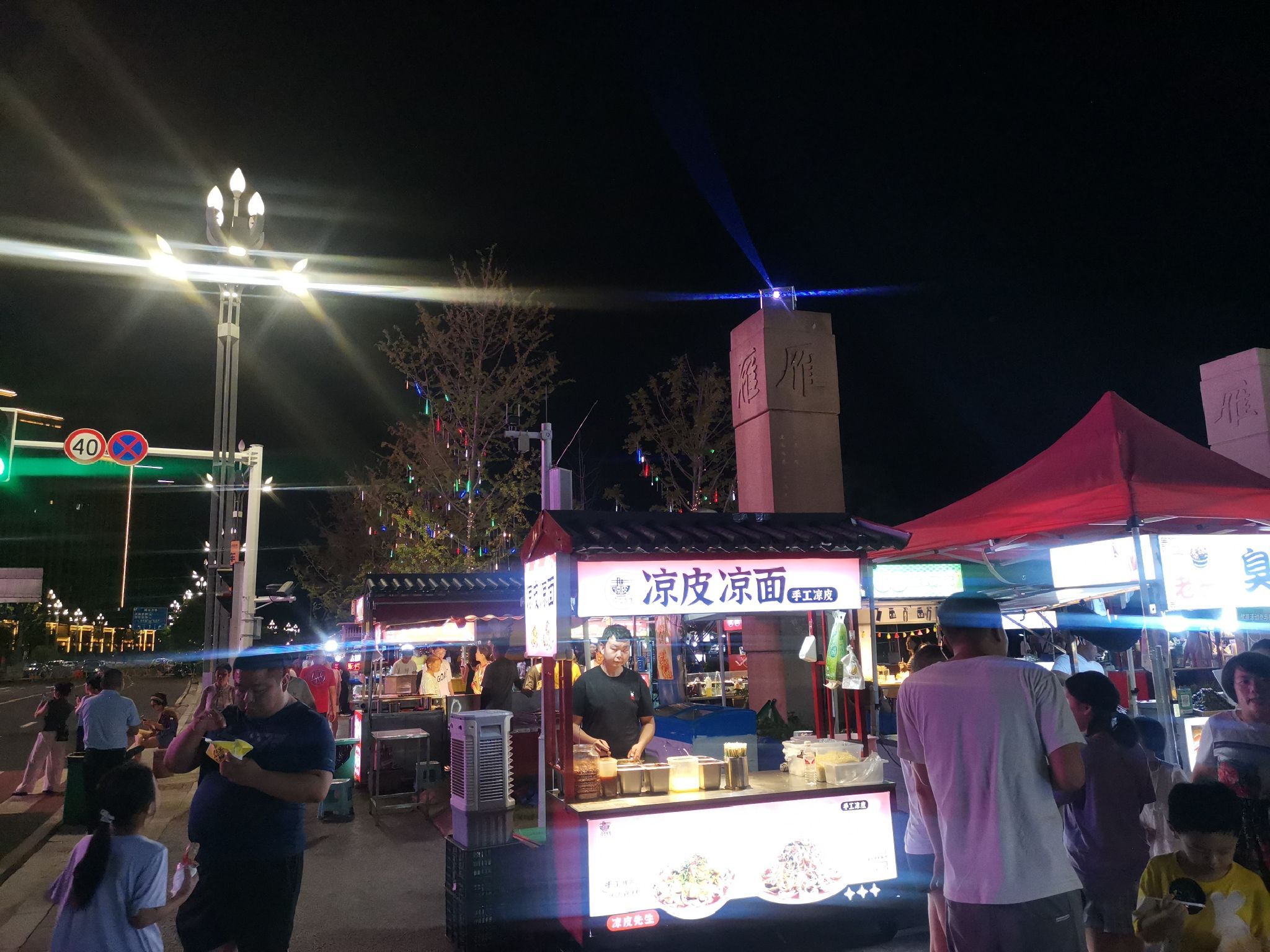 雁鸣溪广场旅行图片 1