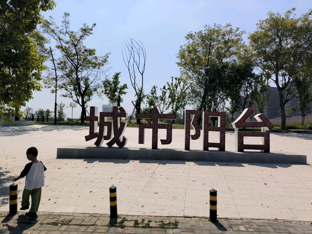 城市阳台旅行图片 1