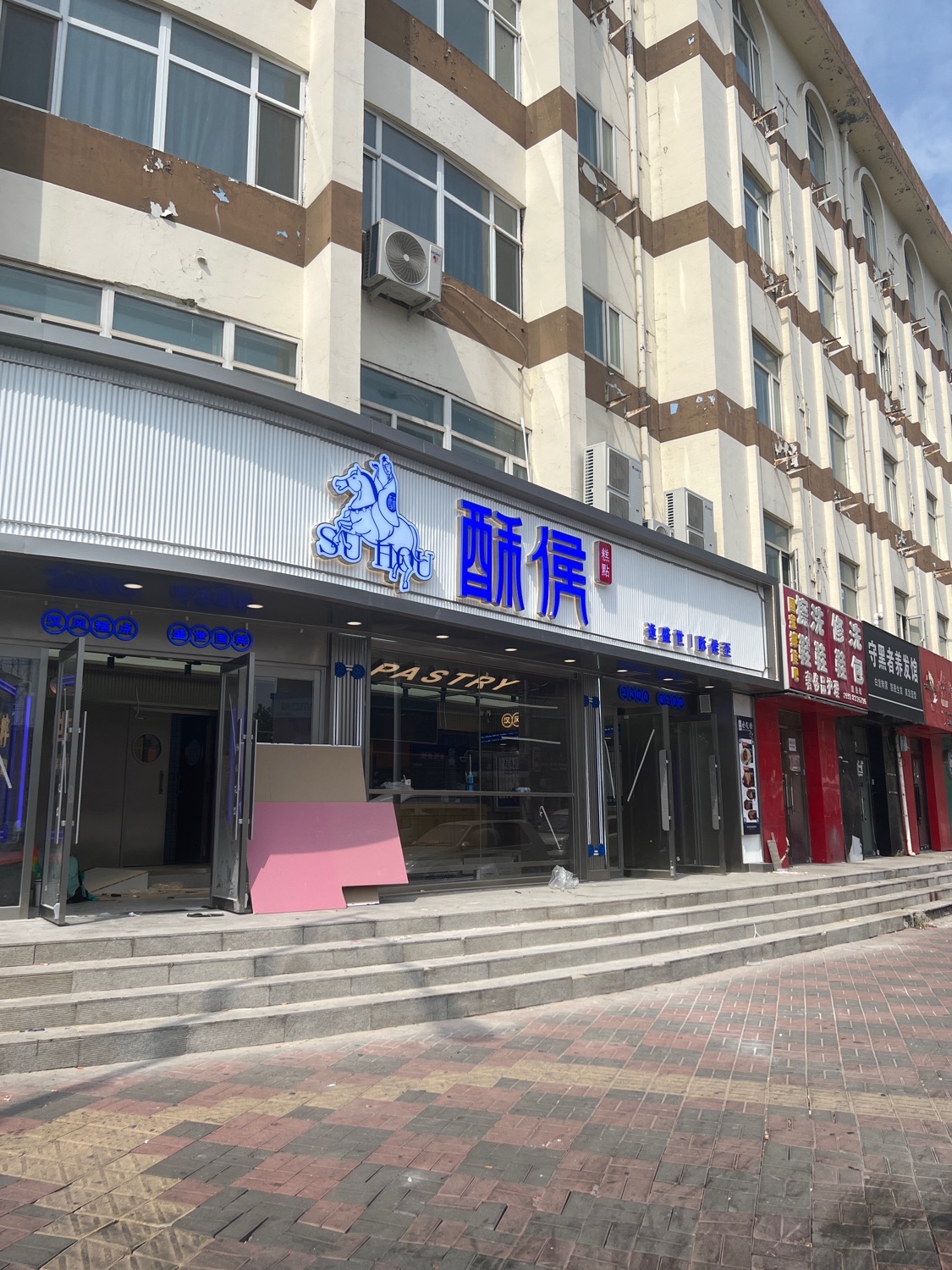 酥侯糕点(西湖道店)