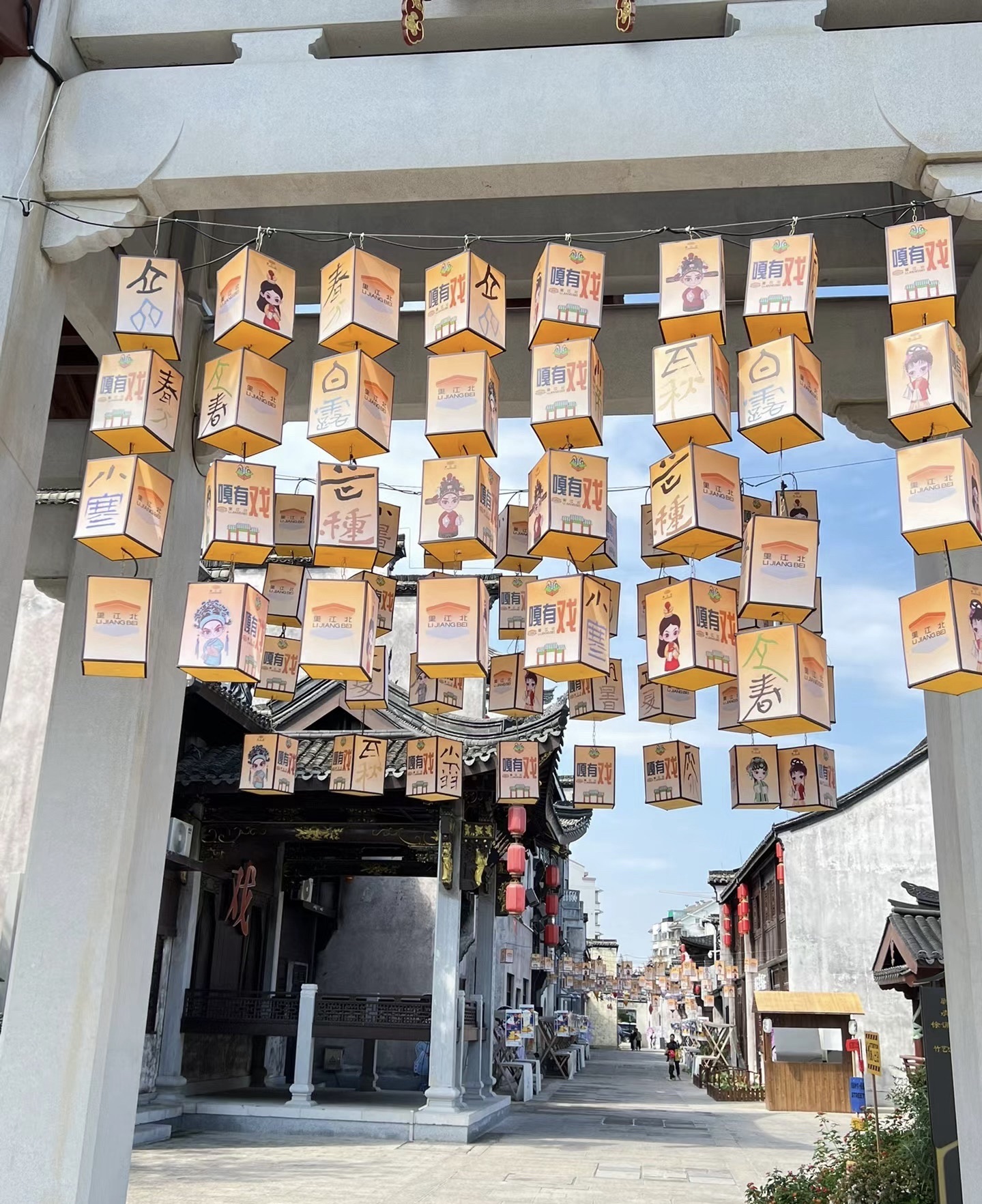 里江北历史文化街区旅行图片 2