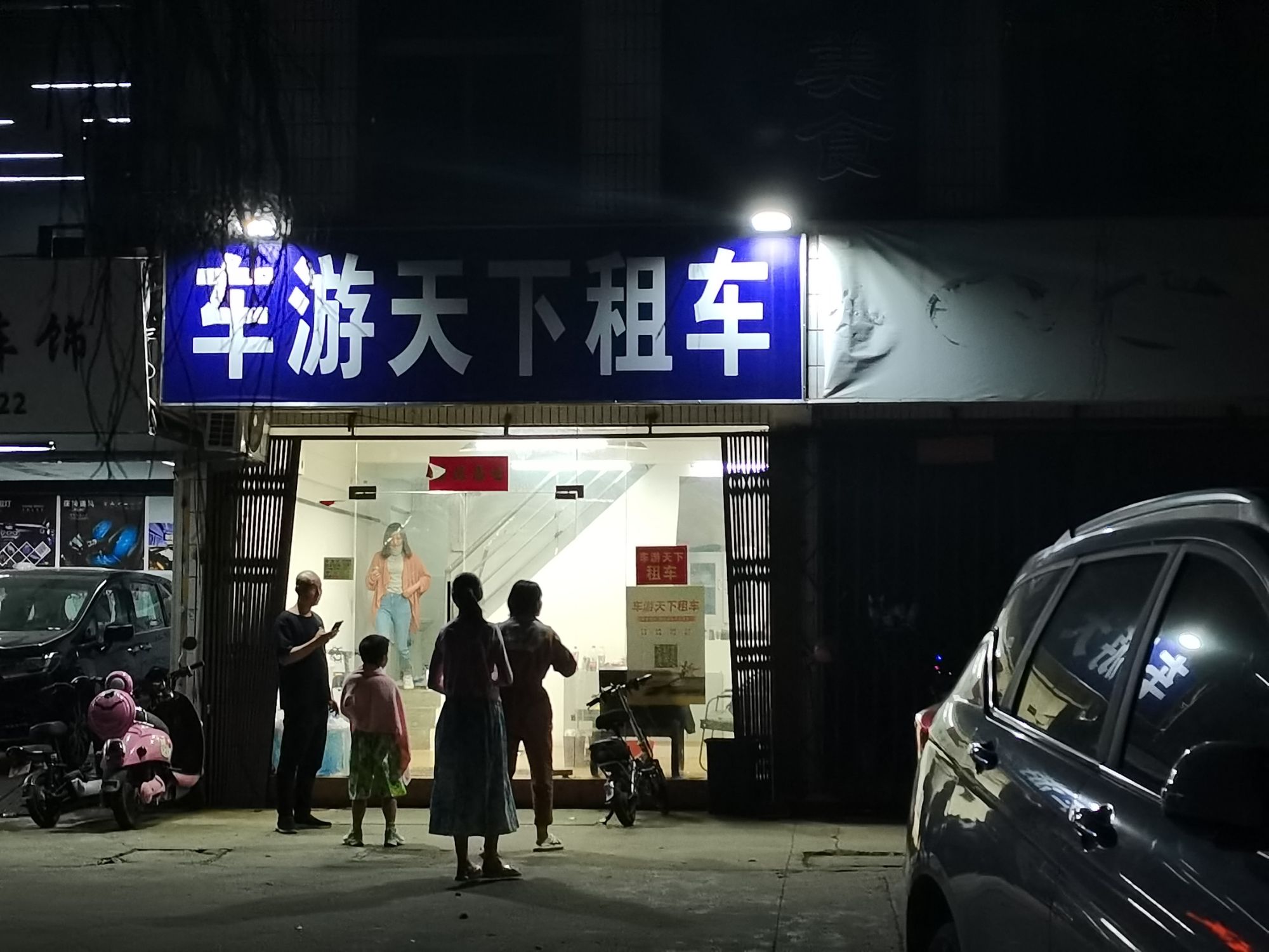 汕头车游天下租车