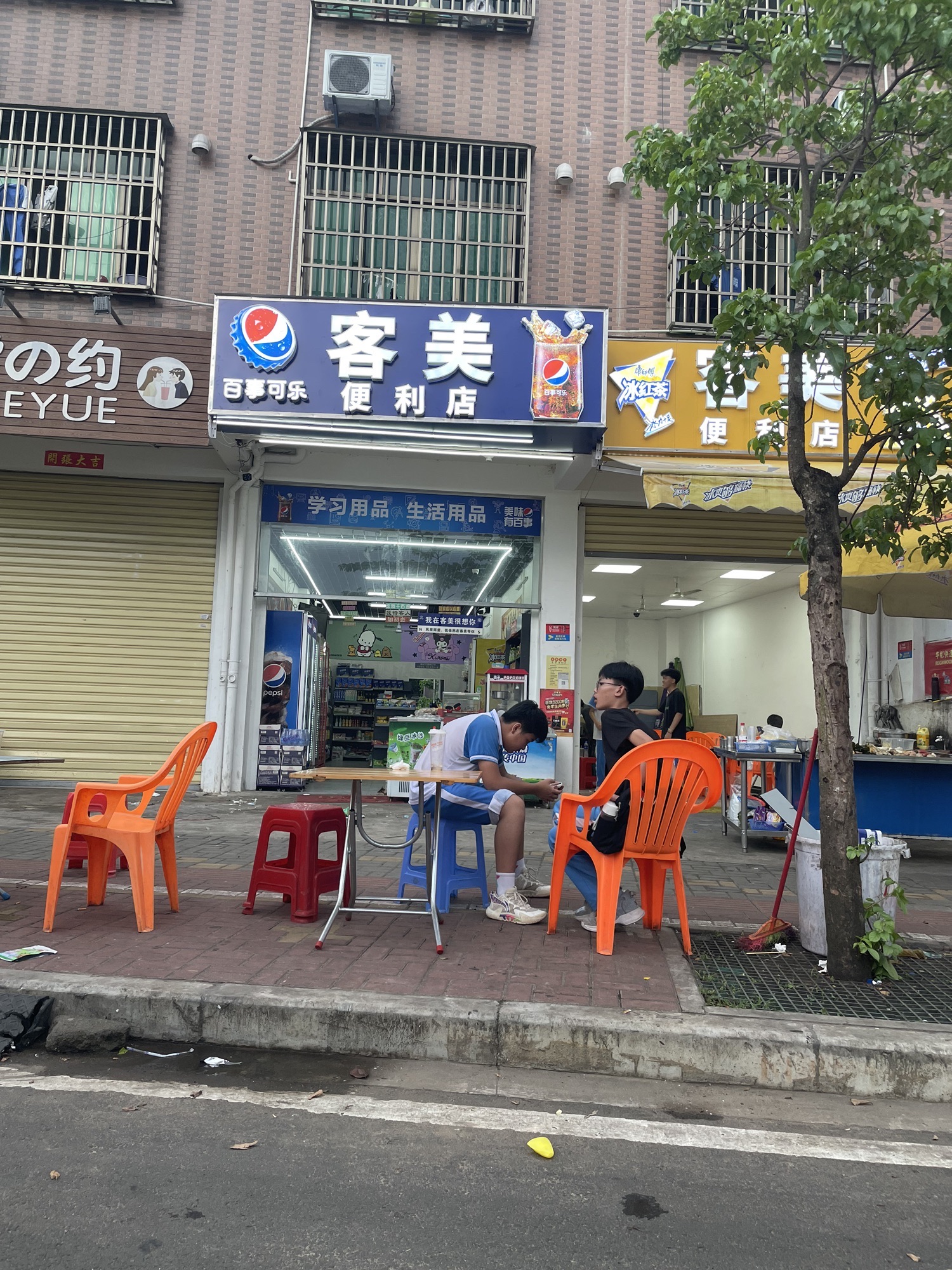 客美便利店