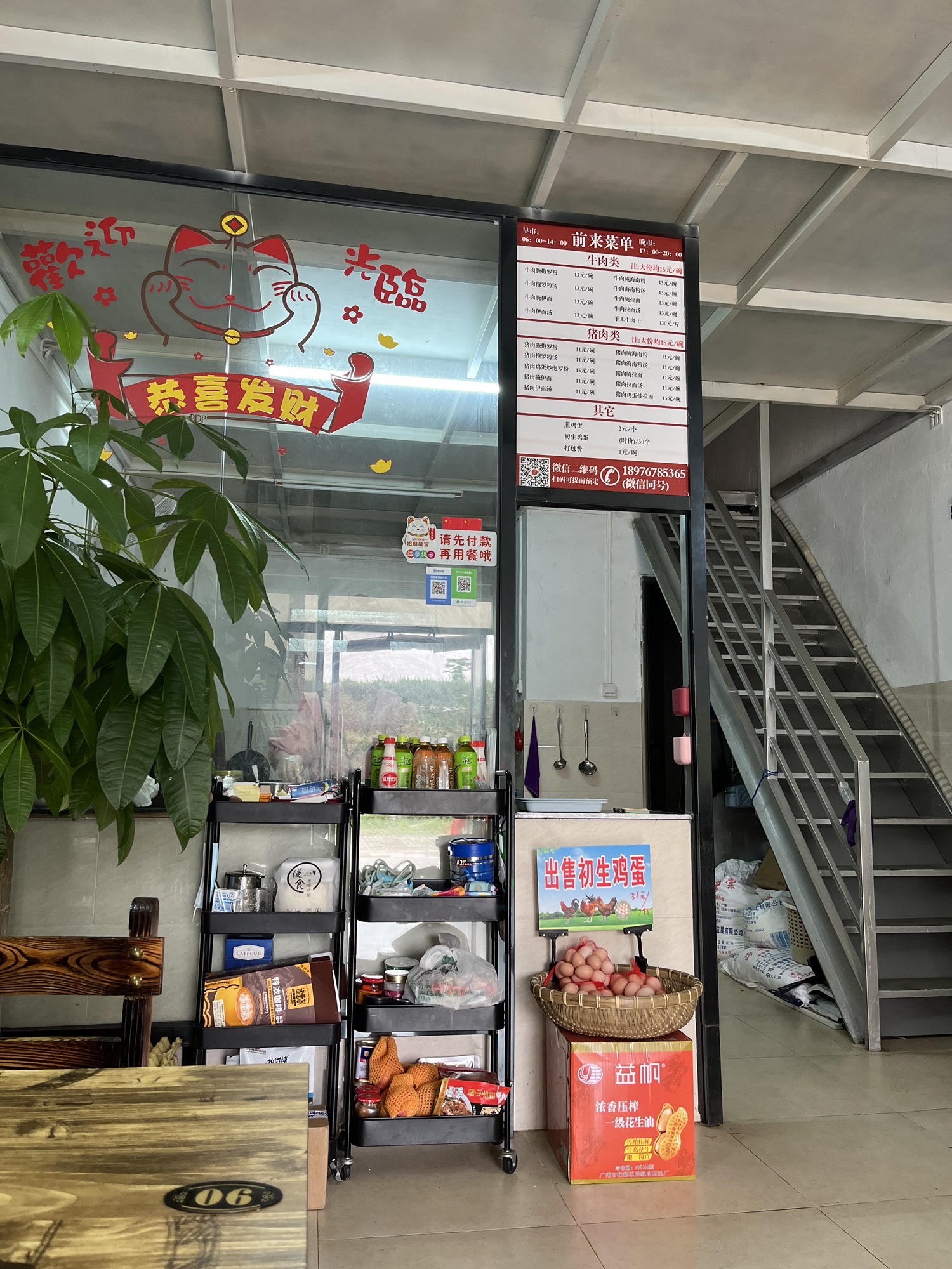 前来正宗抱罗粉