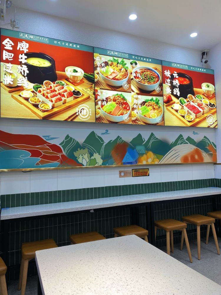 花马肆餐厅(西安沣西吾悦广场店)