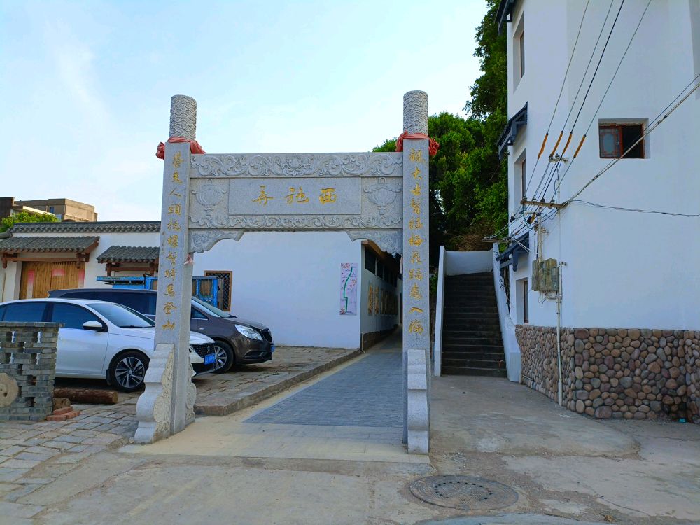 西施弄旅行图片 1